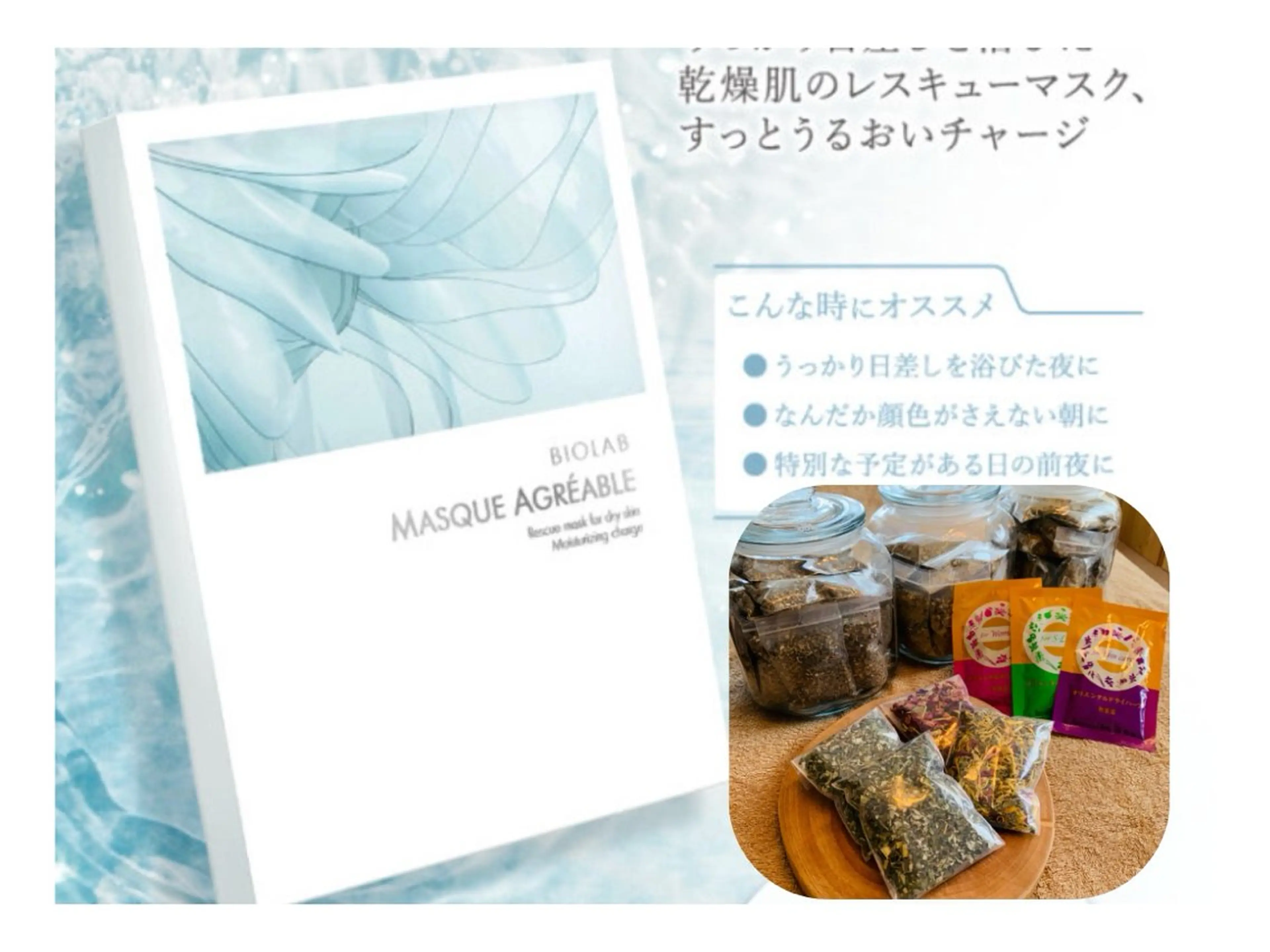 《期間限定》高級シートマスク付！よもぎ蒸し30分/¥5400→の写真
