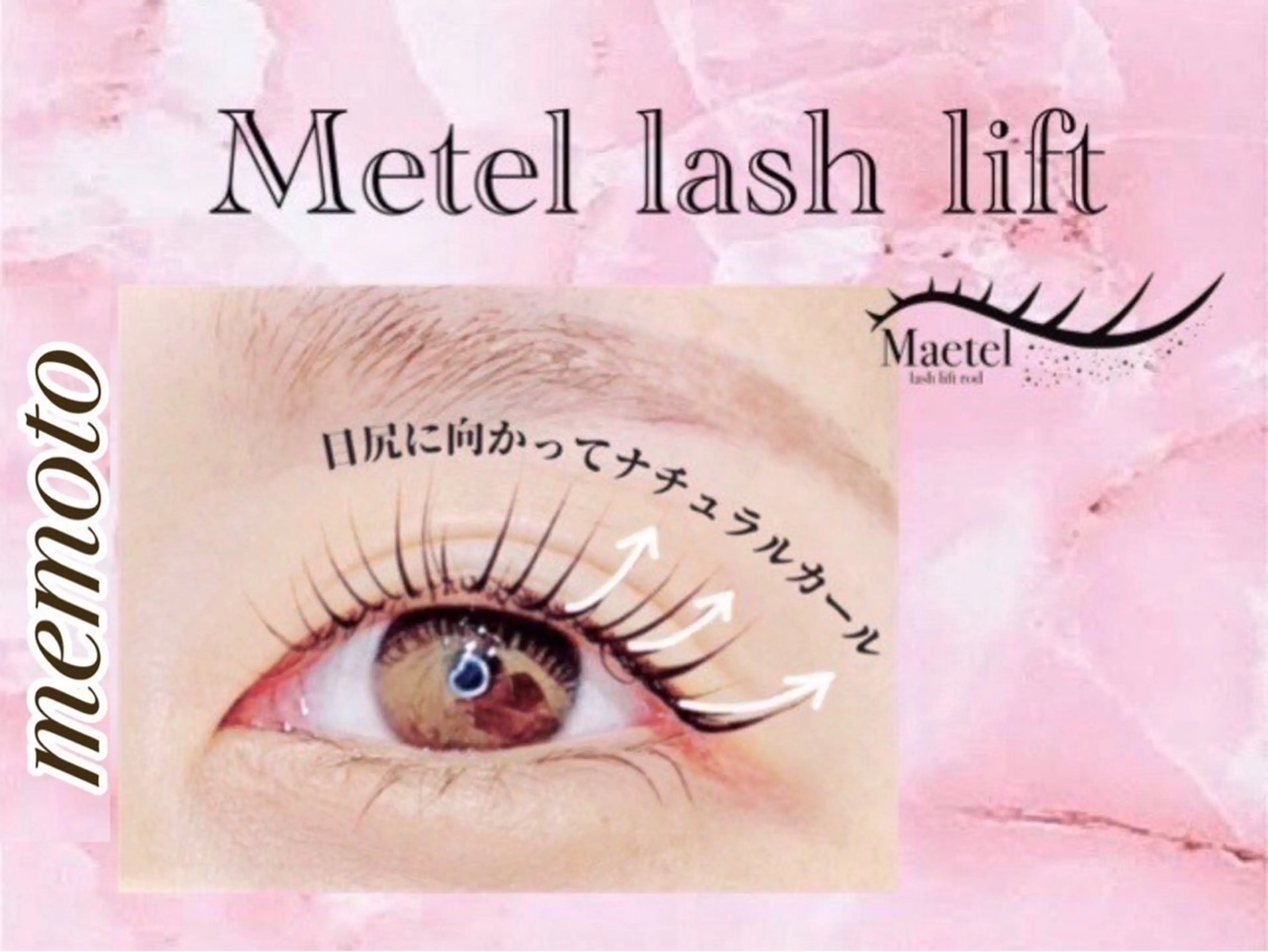 ❤目尻流し目❤️メーテルラッシュリフト👀✨️🎀の写真