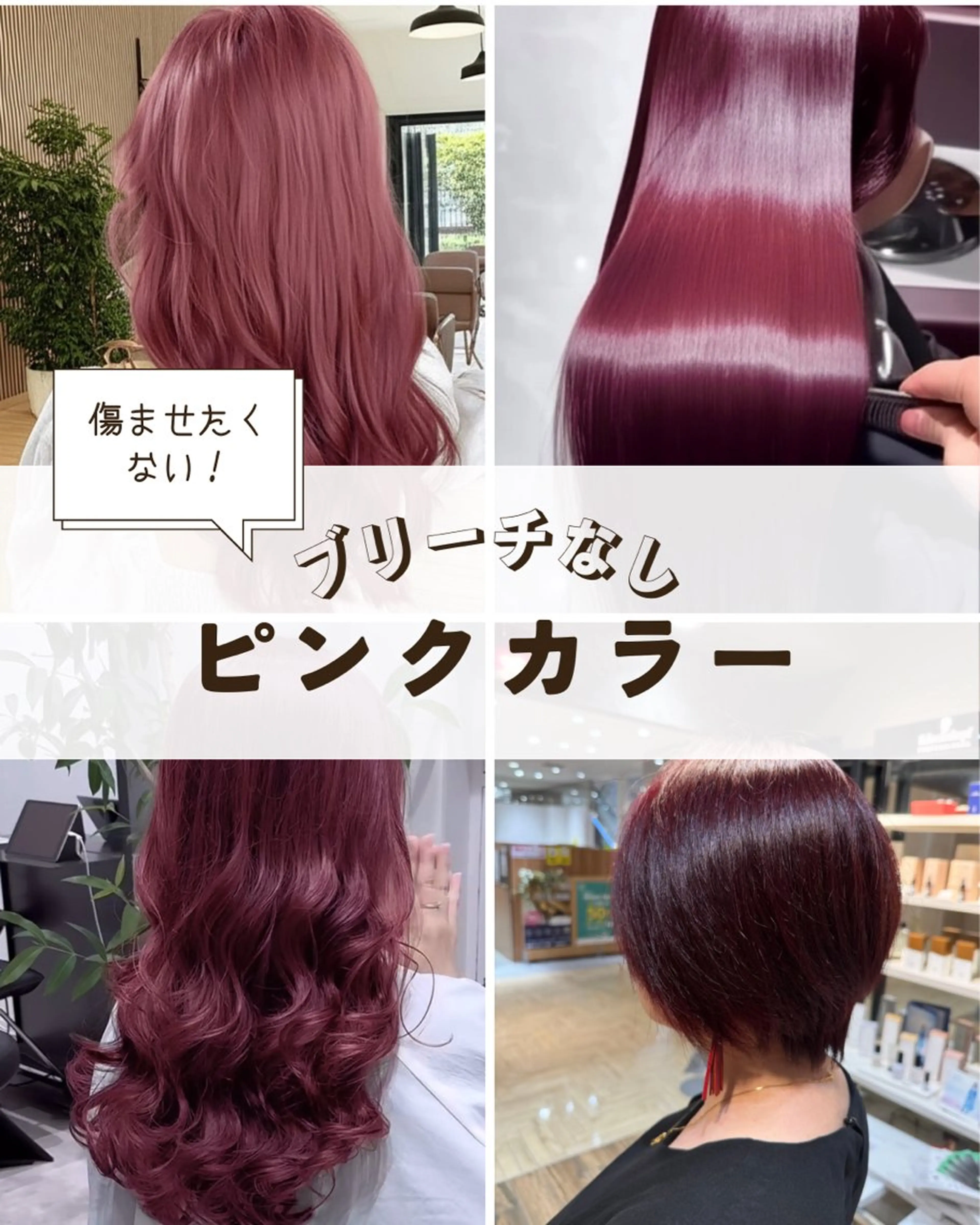 ロング カラー ブリーチ ブリーチなしカラー ピンクカラー ヘアカラー トリートメント ✨翔/ブリーチなし カラー/博多駅1分のヘアスタイル