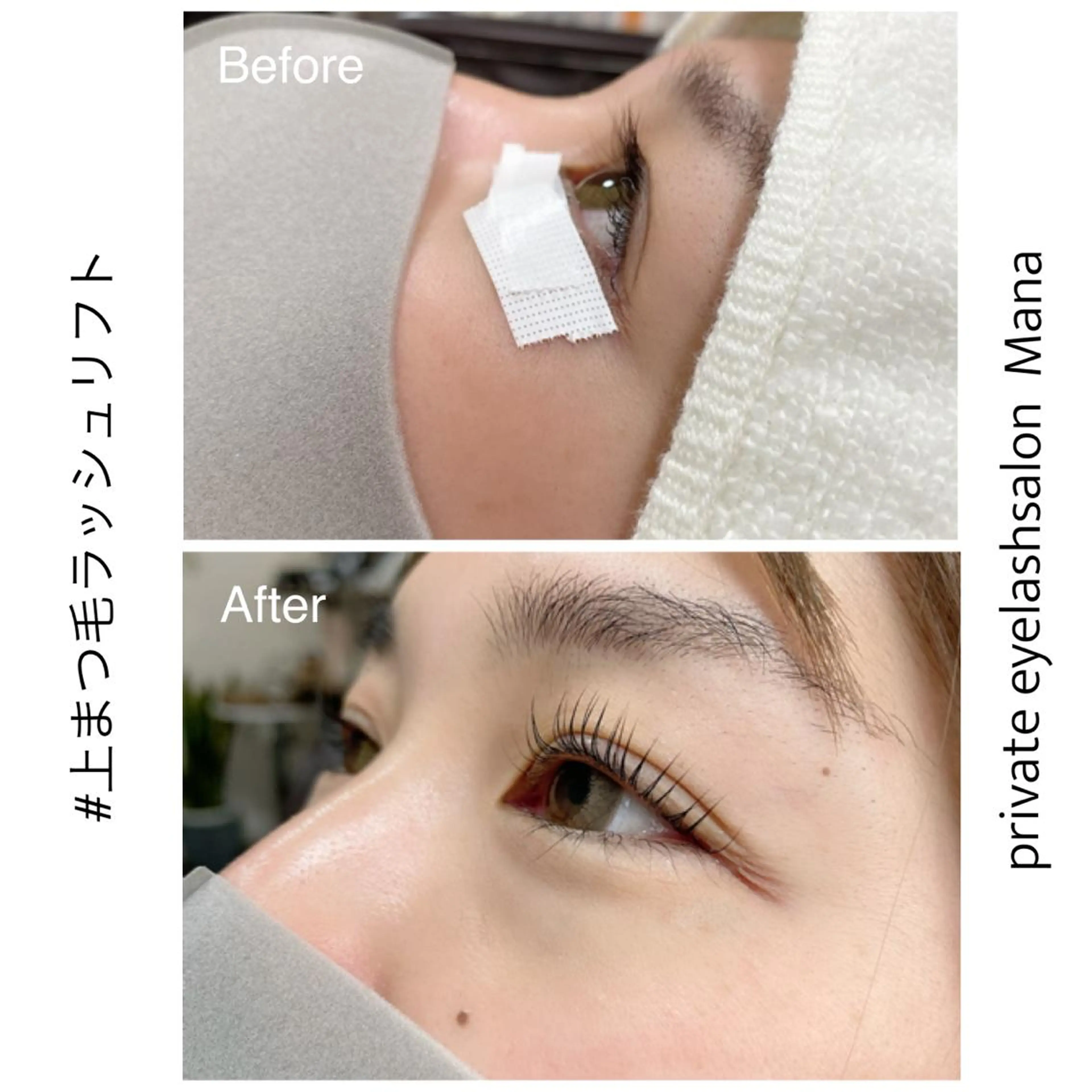 マツエク・マツパ Private  Eyelash Salon Mana所属・川岸 ＊のマツエク・マツパデザイン