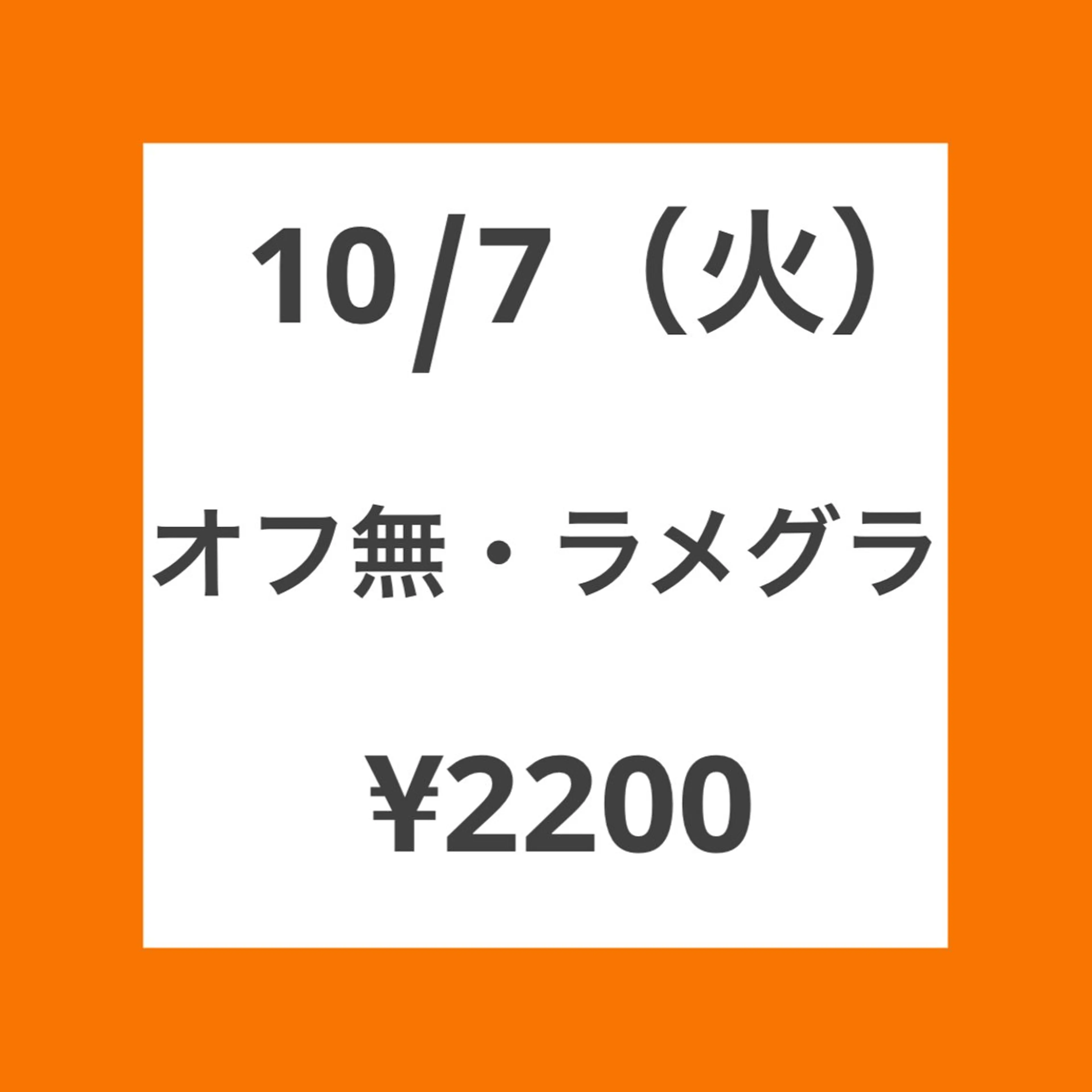 💎10/7(火)限定【練習モデル募集】💅ハンド 【オフ無】 🌟ラメグラデーションの写真