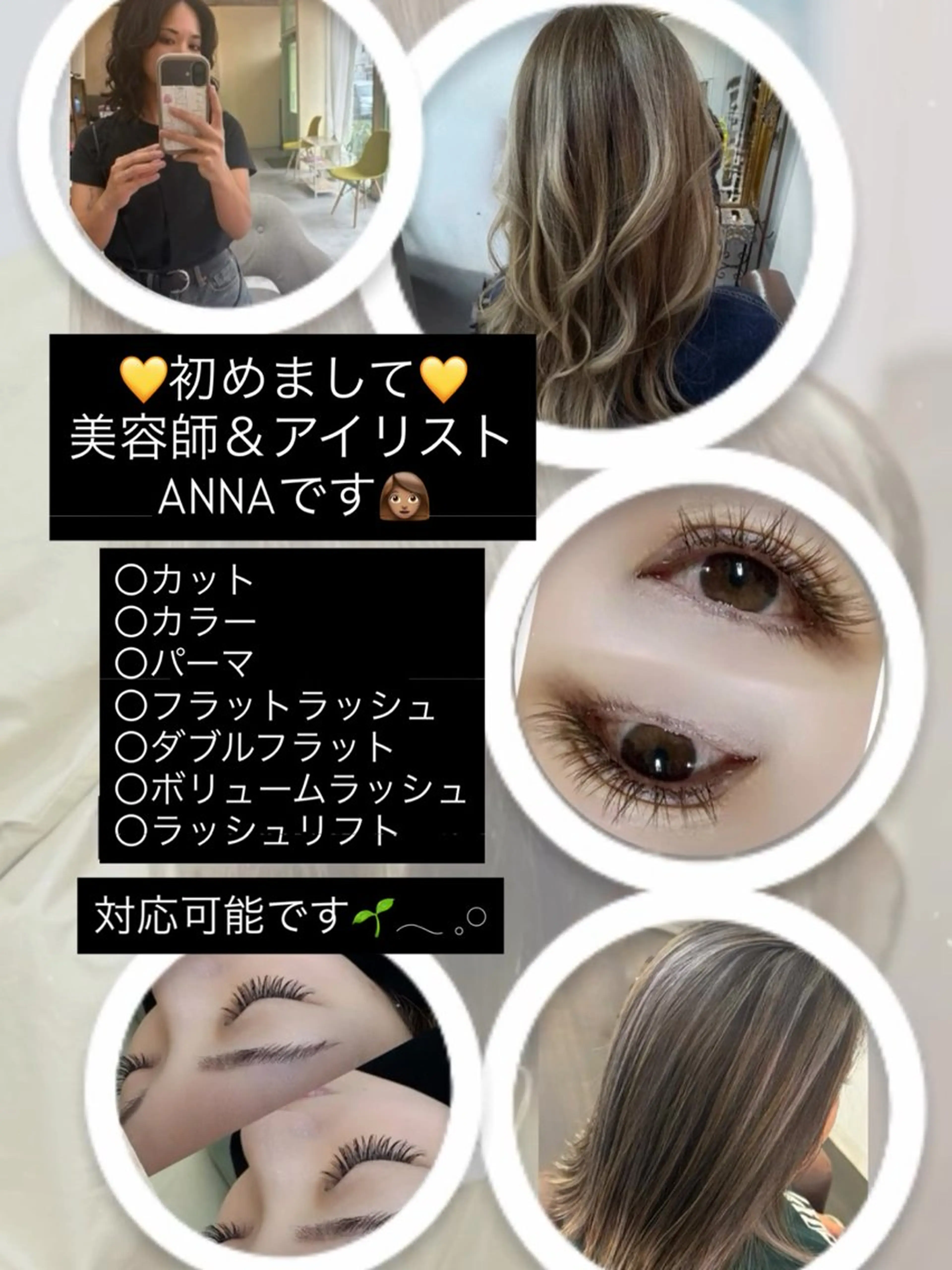 沖縄市 宮里 annaのマツエク・マツパデザイン