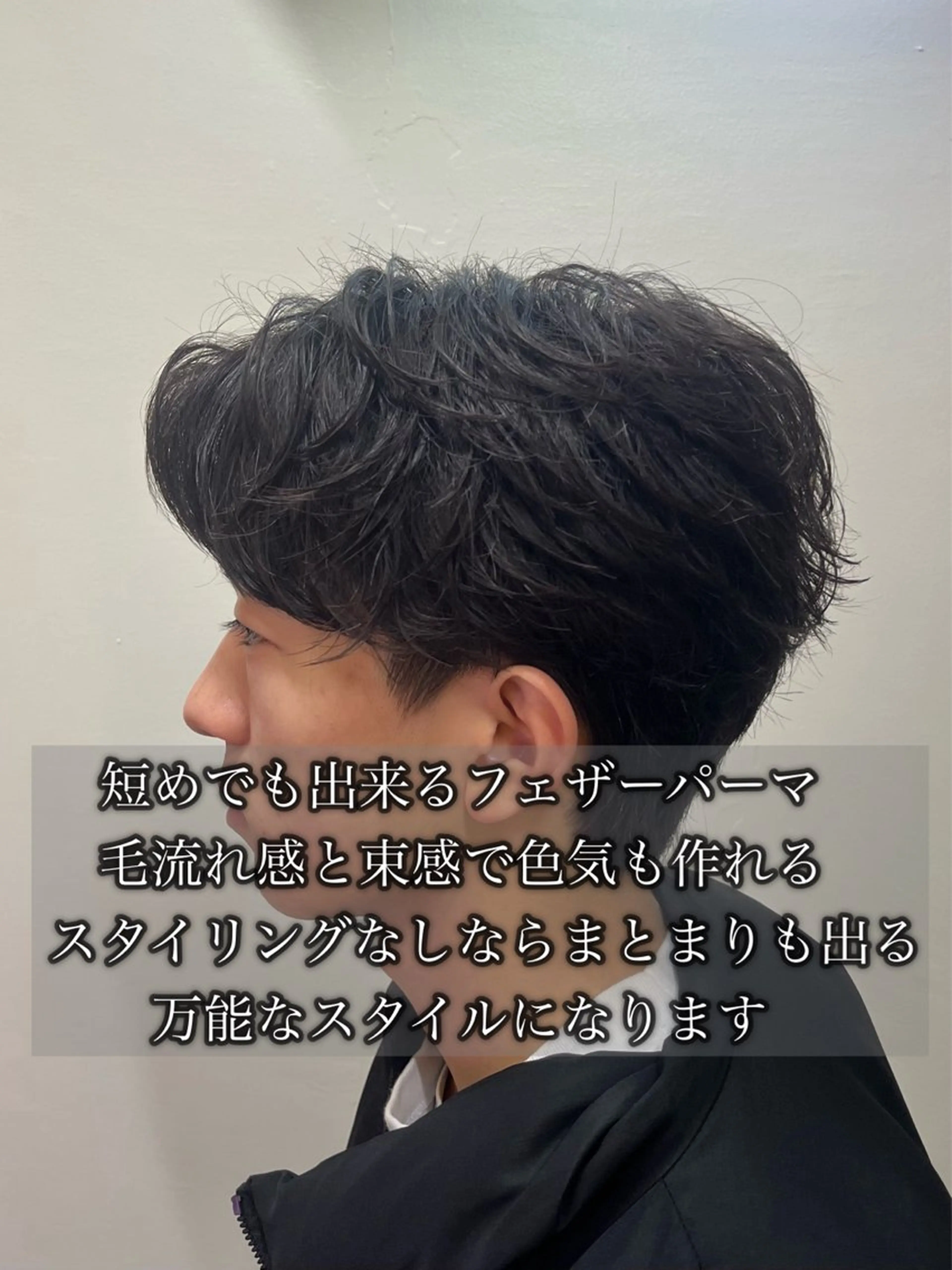 ショート パーマ メンズ カット パーマ カルマ・ニュアンス パーマ　須田龍世のヘアスタイル