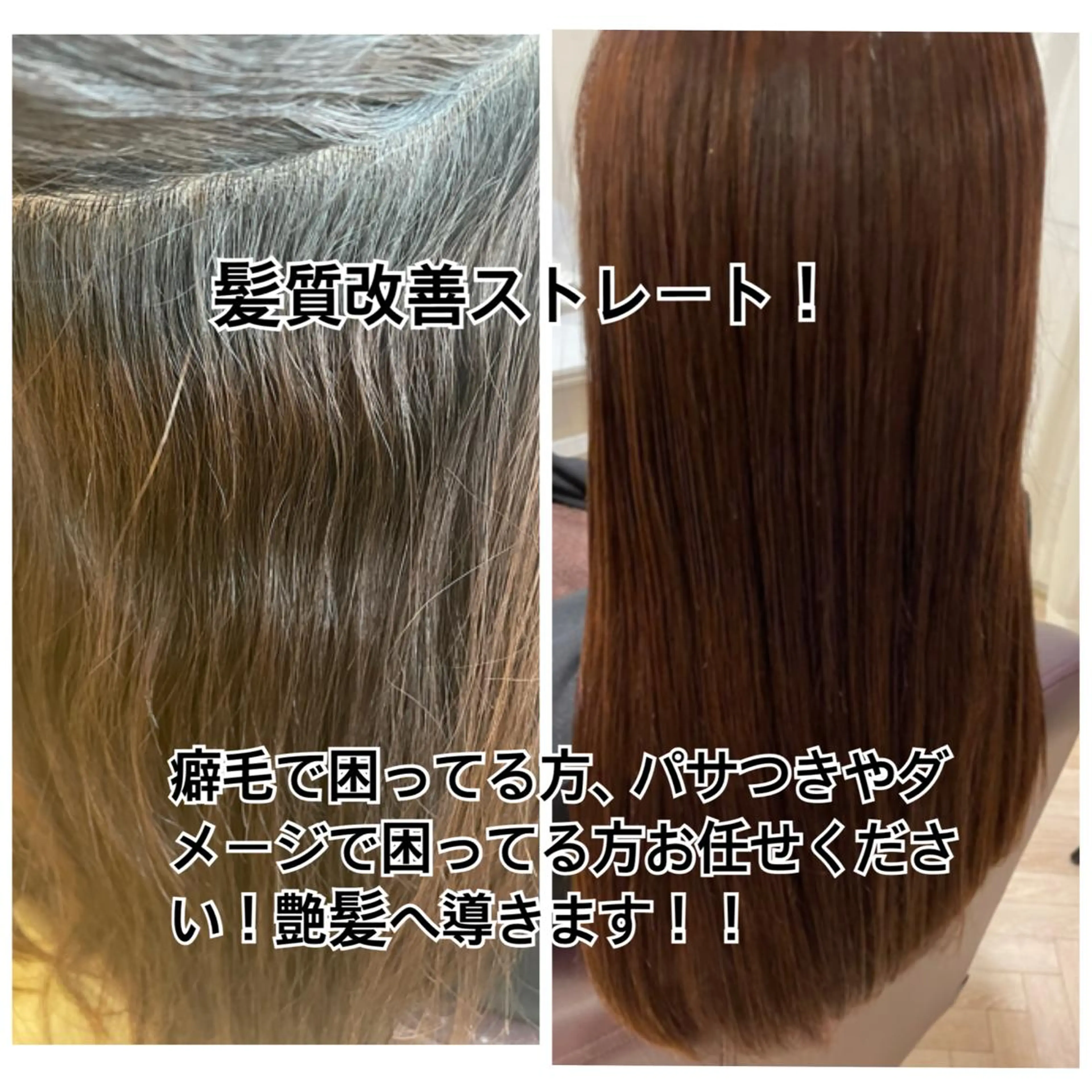 ロング くせ毛 髪質改善 イーラ栄所属・Topstylist 髪質改善縮毛矯正山本のヘアスタイル