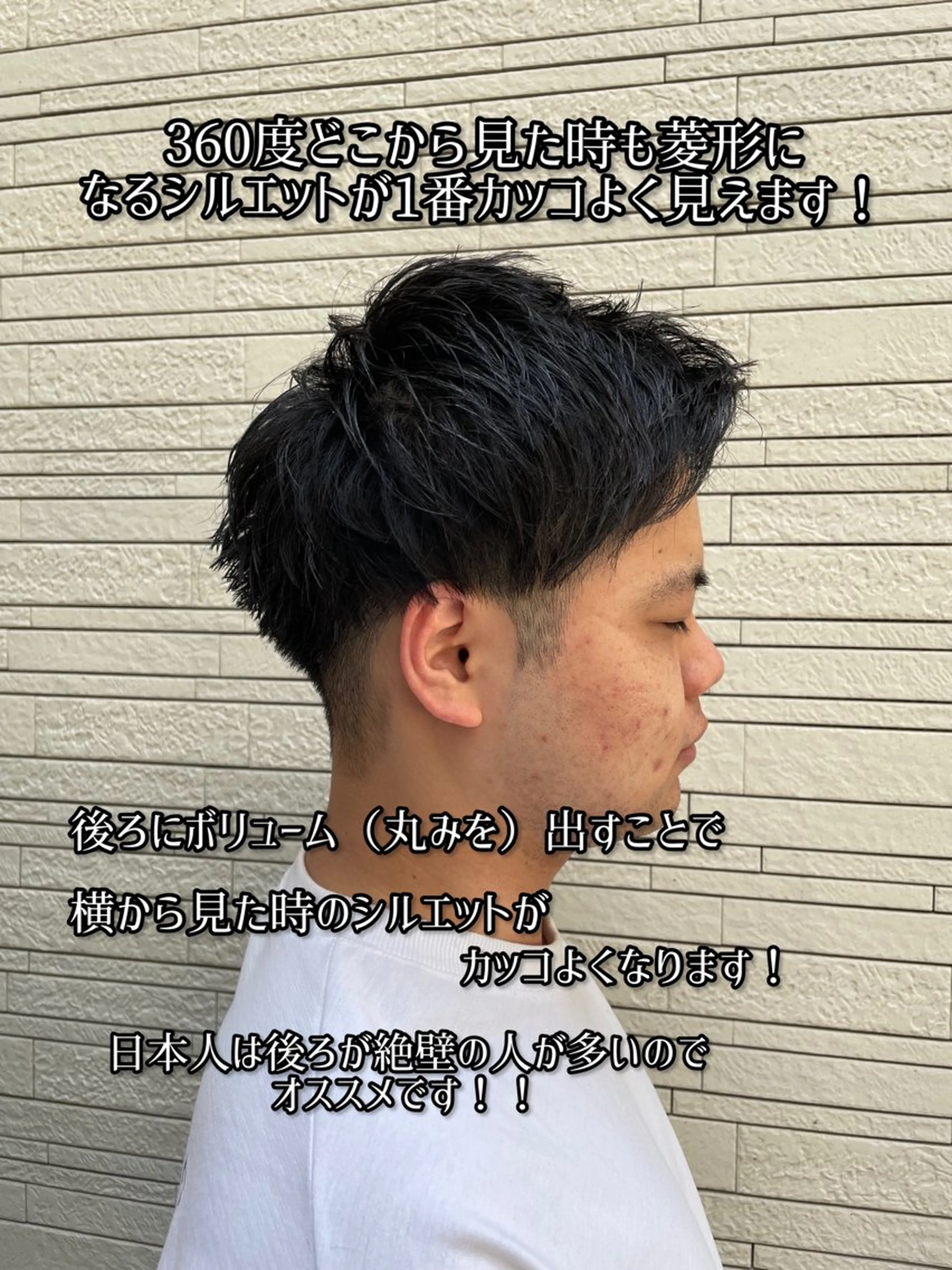 メンズ カット ヘアセット フリーランスシェアサロンルレイル所属・心斎橋/メンズ /ルレイル/地形真希のヘアスタイル