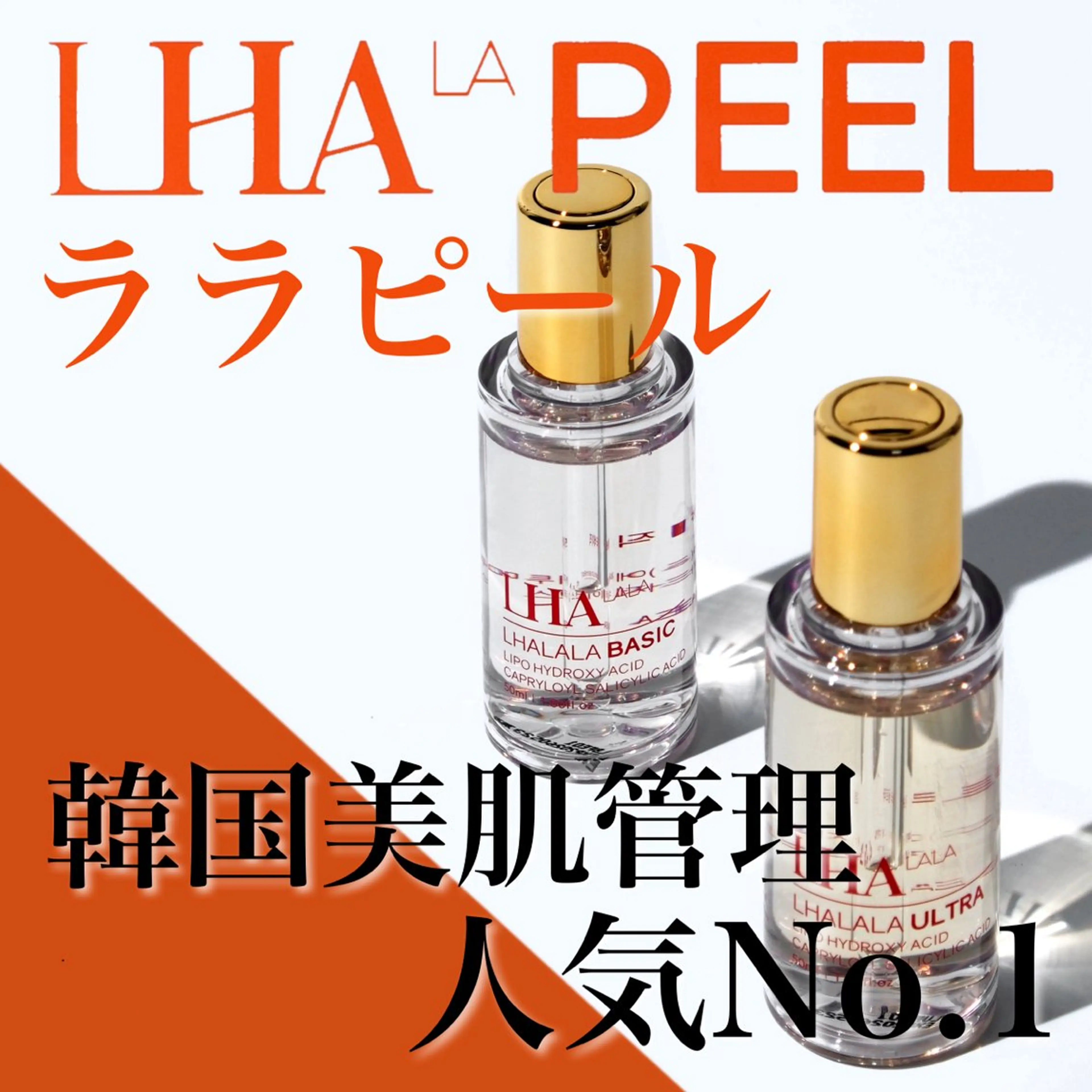 エステ ハーブピーリング専門 BIOEL横浜のエステ・リラクイメージ