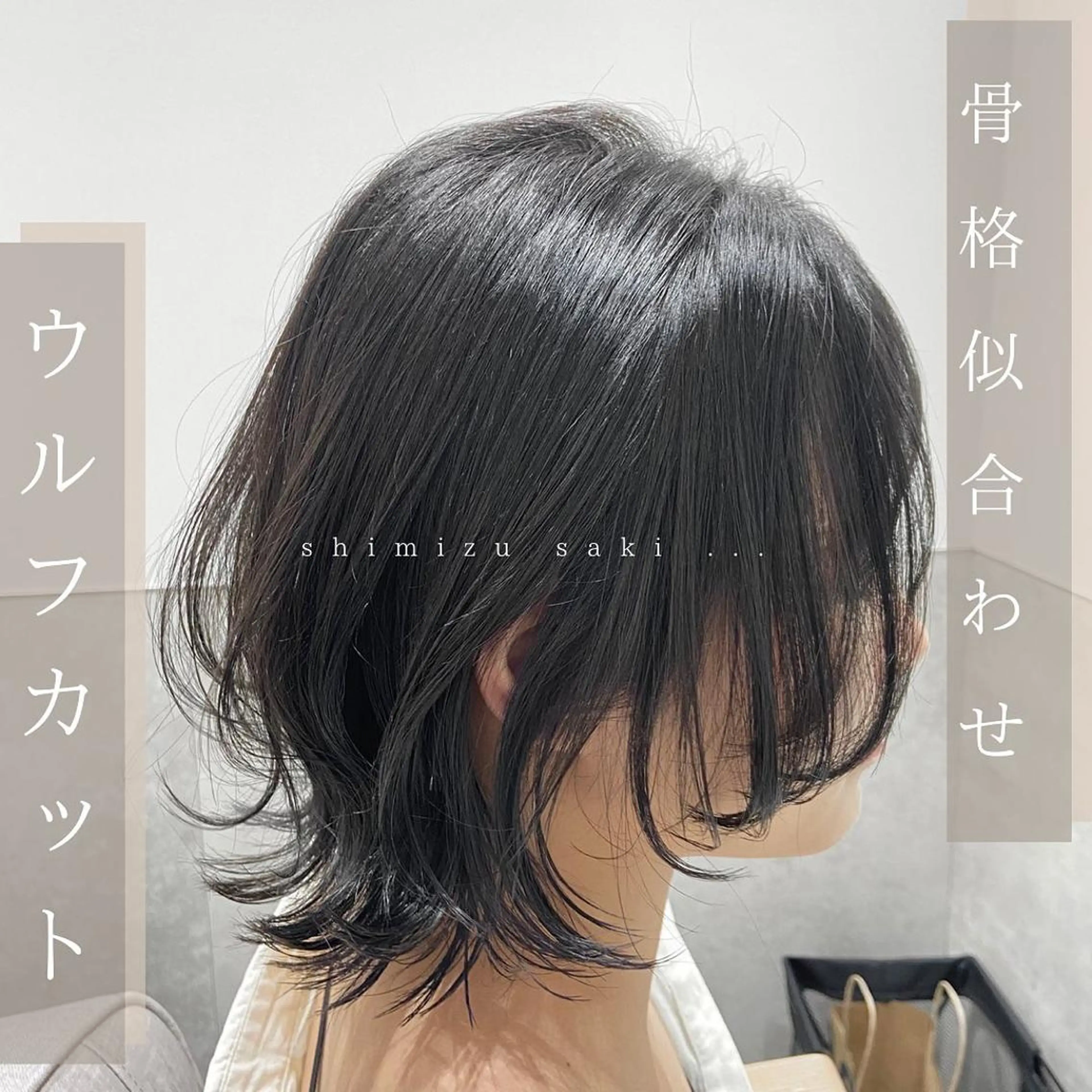 ショート カラー GO TODAY SHAiRE SALON 名古屋パルコ店所属・しみず さきのマツエク・マツパデザイン