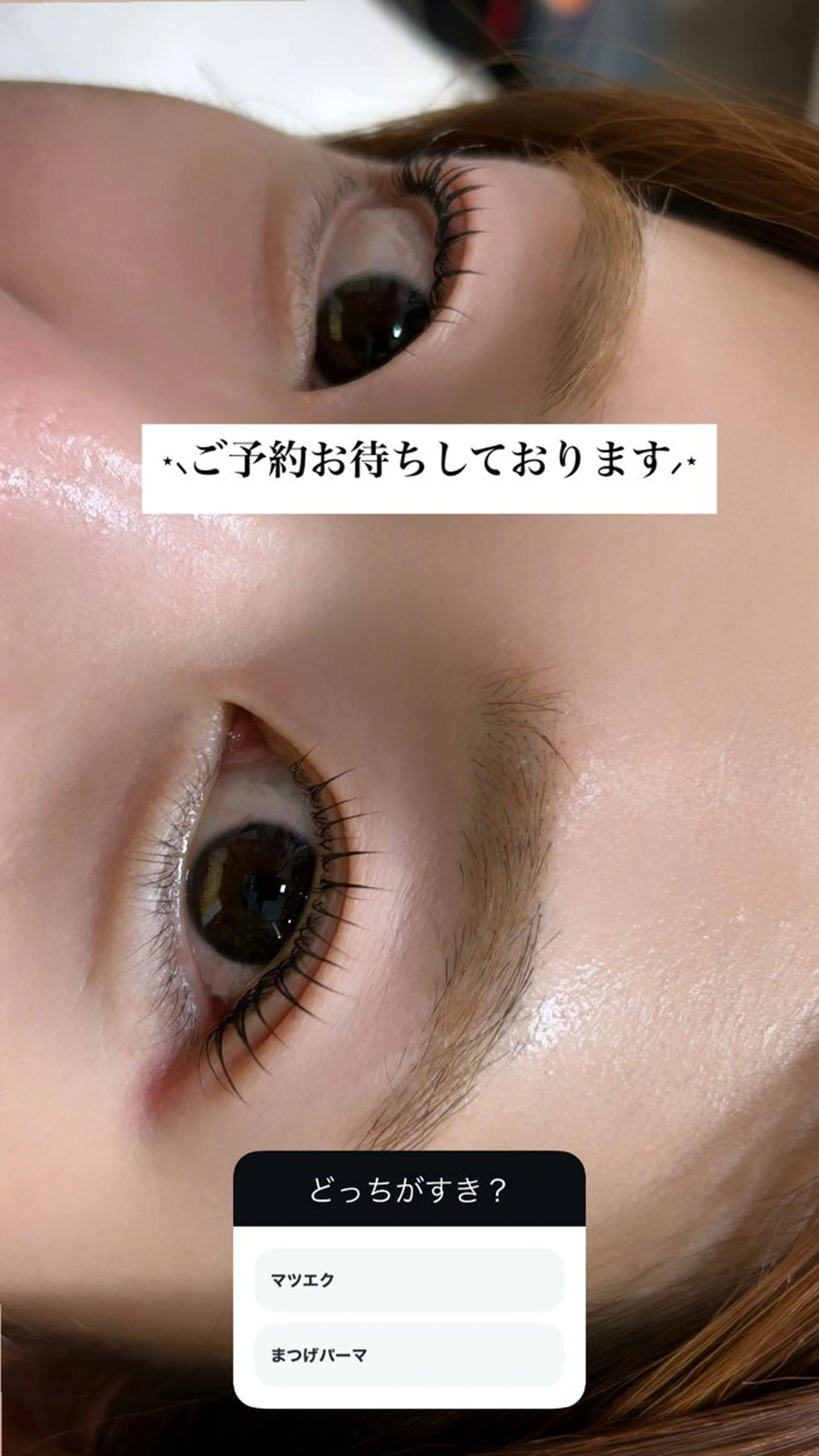 マツエク・マツパ ジュークヘア所属・Jyucu hair eyelashesのマツエク・マツパデザイン