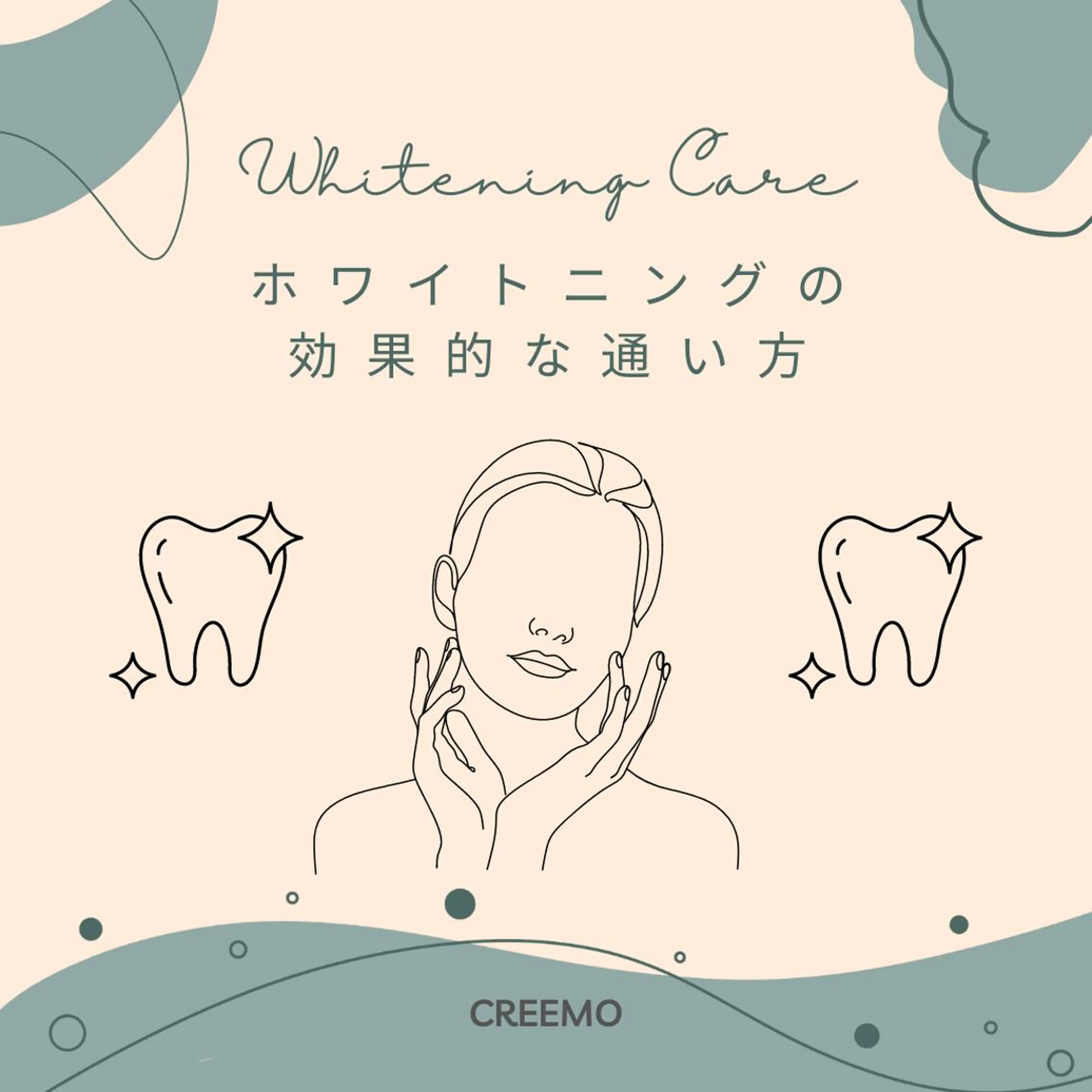 その他 歯のホワイトニング CREEMO南浦和のその他イメージ