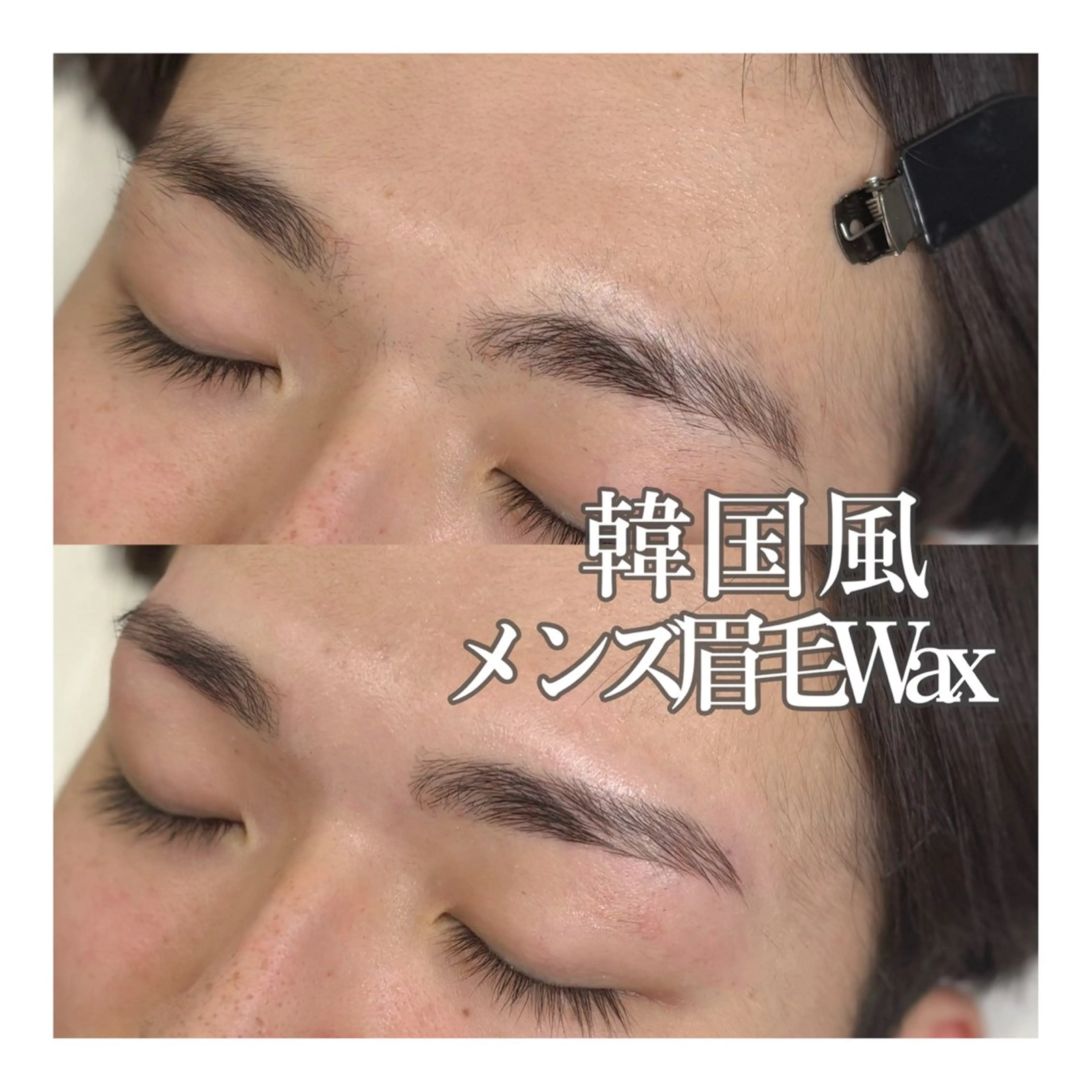 メンズ アイブロウ メンズ韓国風 メンズアイブロウ専門店レアファースト堺東店所属・HBL/眉Wax 𝐦𝐚𝐧𝐚🎀の眉毛・アイブロウイメージ