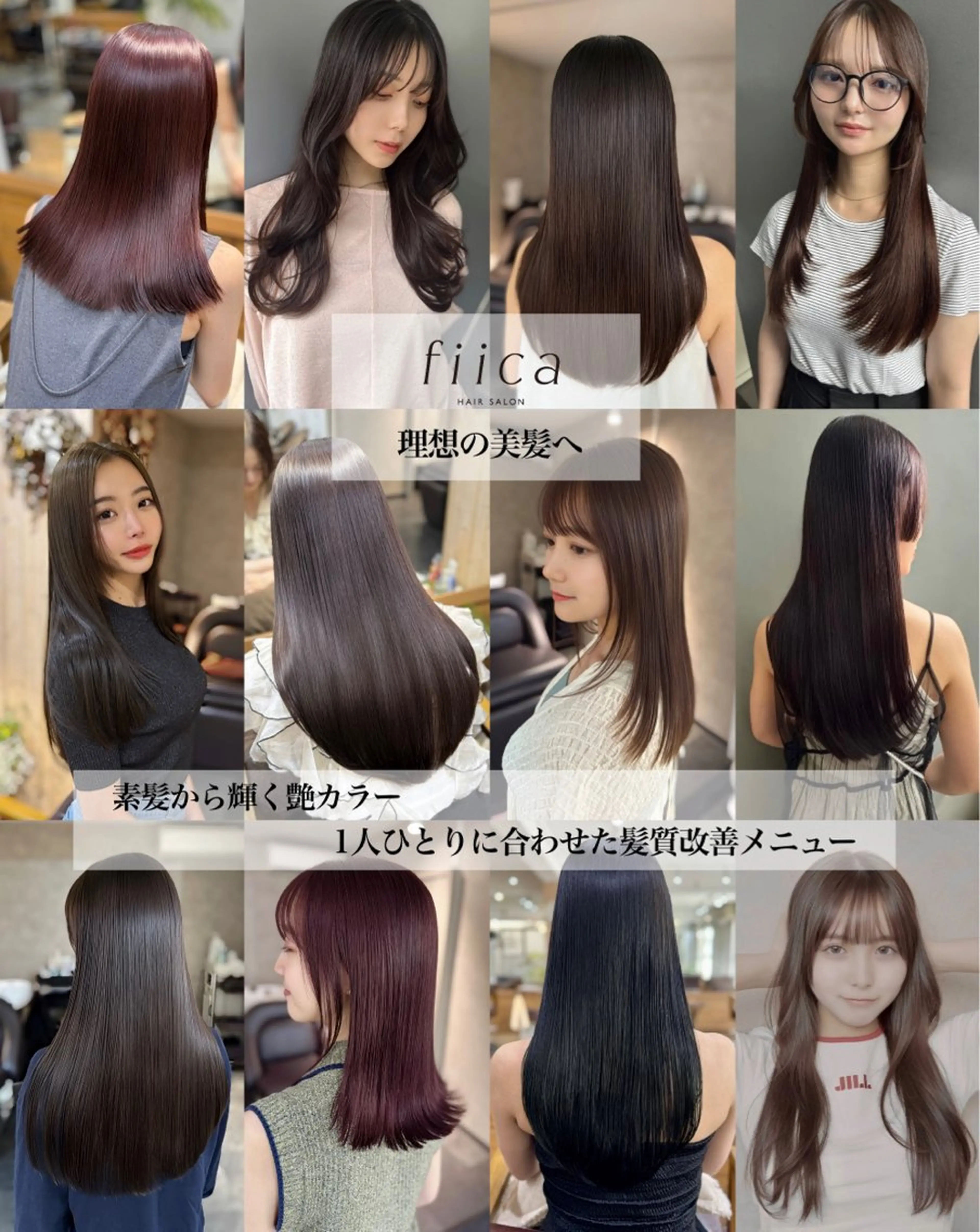 ロング カラー カット ヘアカラー トリートメント fiica/髪質改善 田畑/縮毛矯正のヘアスタイル