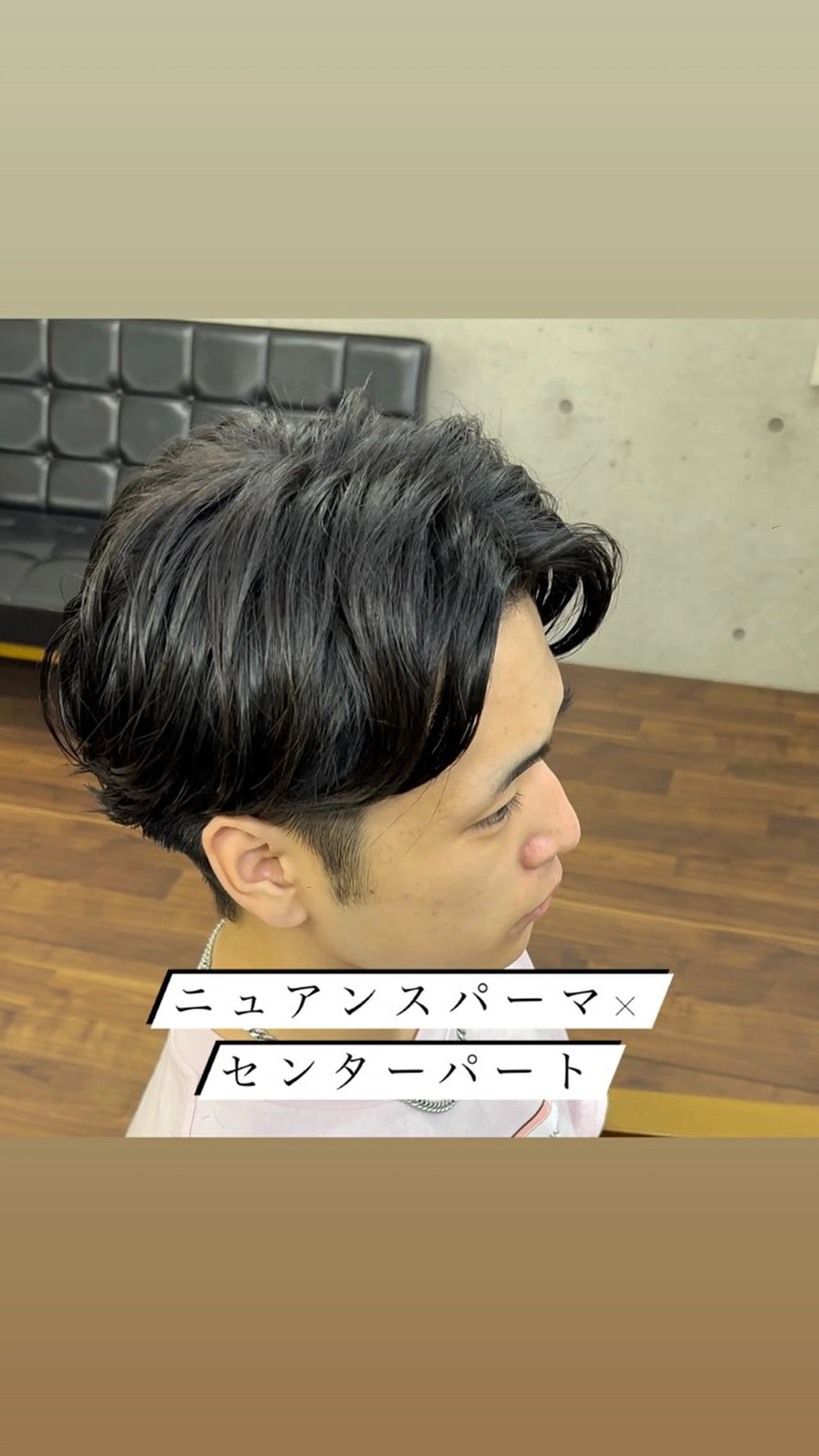 パーマ メンズ センターパート メンズパーマ 刈り上げ ニュアンスパーマ カット パーマ Rikito /メンズパーマのヘアスタイル