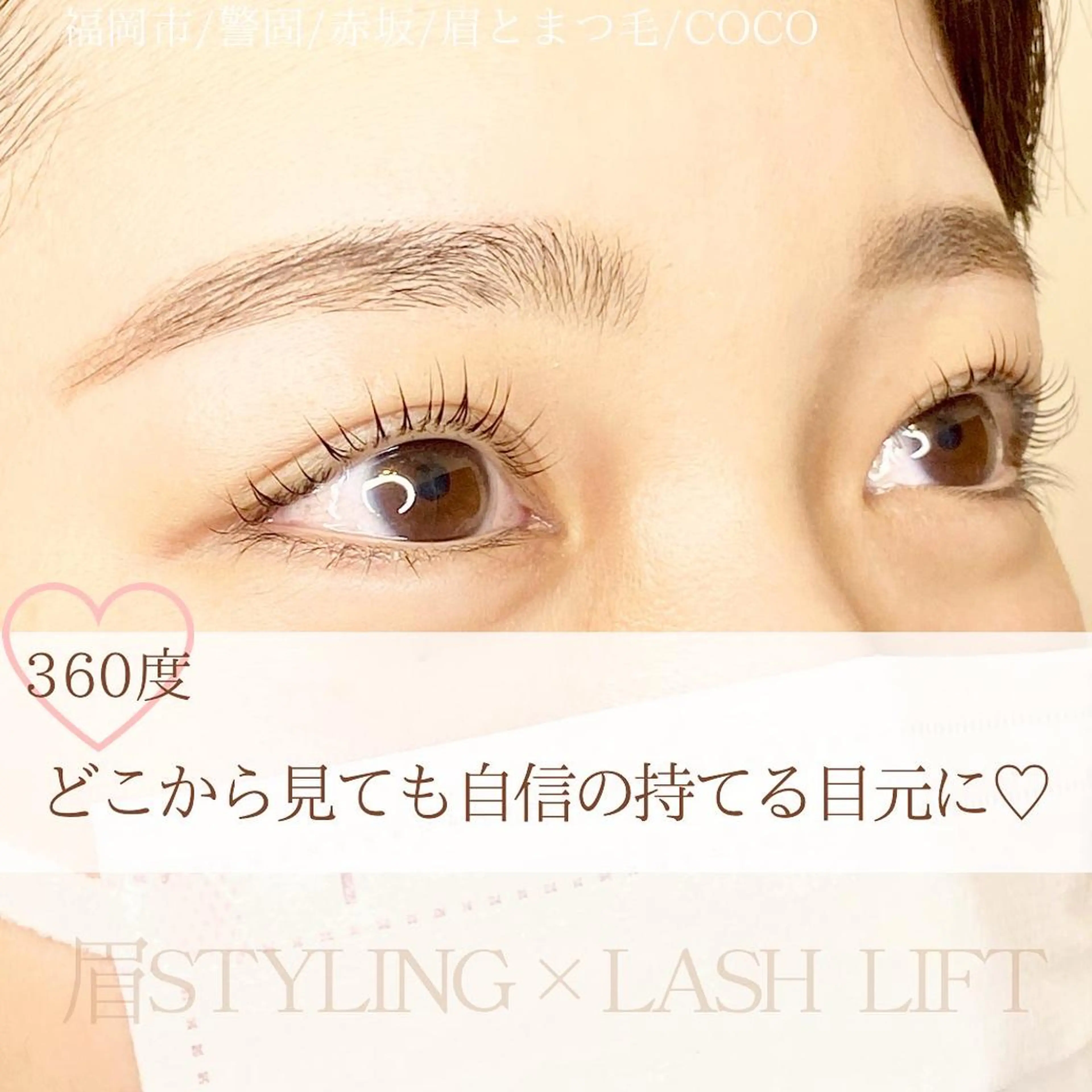 マツエク・マツパ アイブロウ ワックス脱毛 眉カット eyebrow&eyelash COCO所属・salon COCOのマツエク・マツパデザイン
