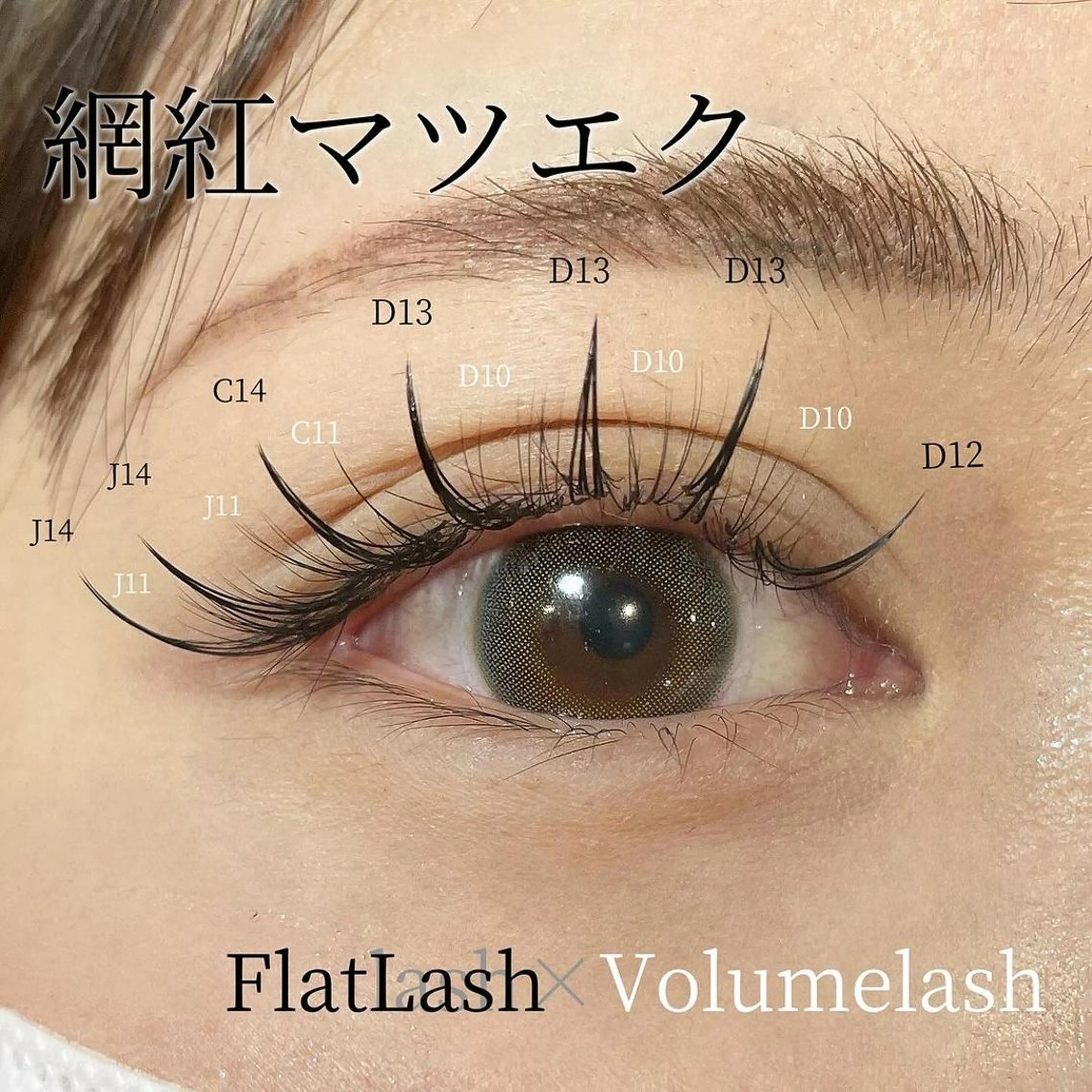 マツエク・マツパ 束感まつ毛 ワンホンマツエク Cat's eye TOKYO 新宿店のネイルデザイン