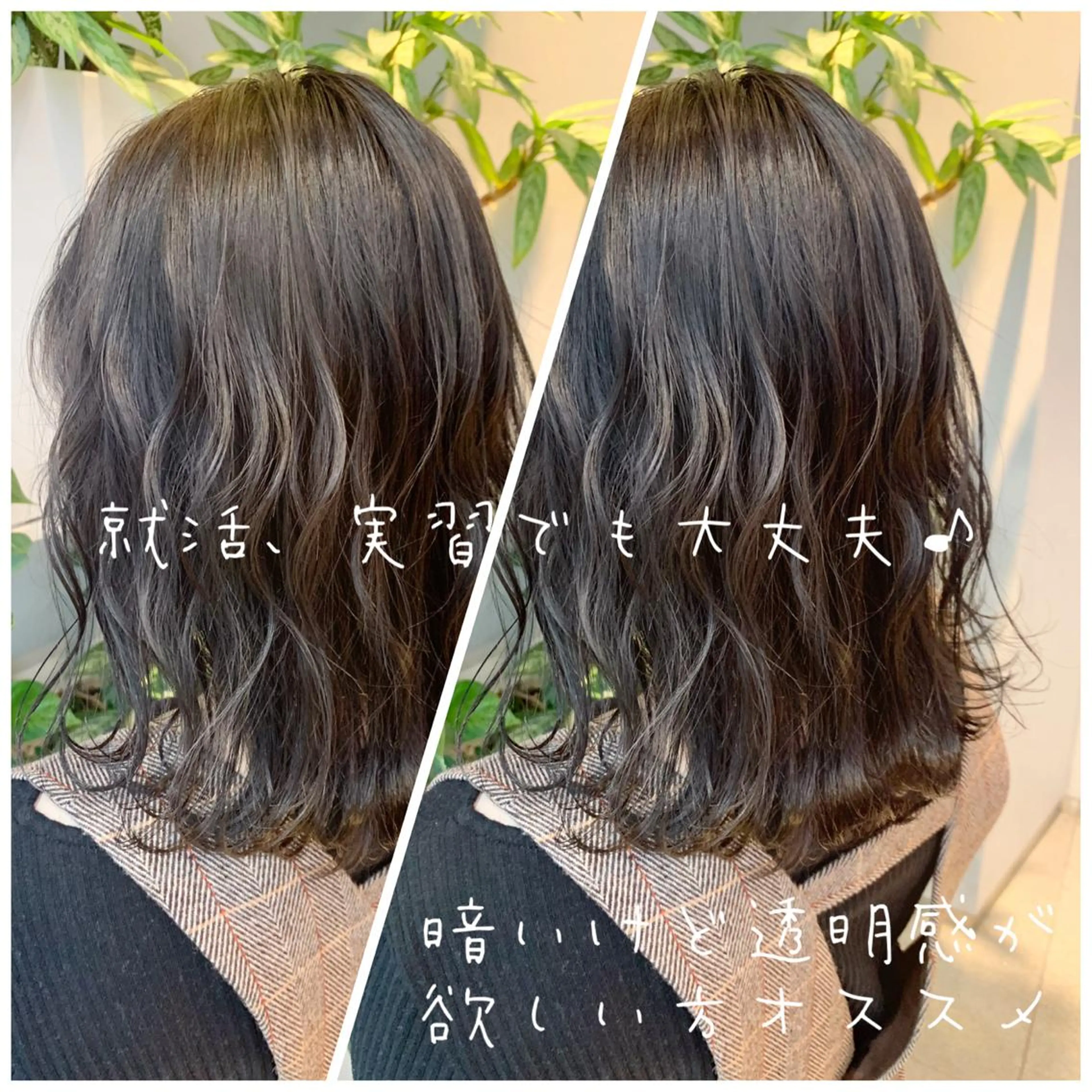 ミディアム カット ヘアカラー トリートメント 当日予約OK💐社長 💐完全個室美容室のヘアスタイル