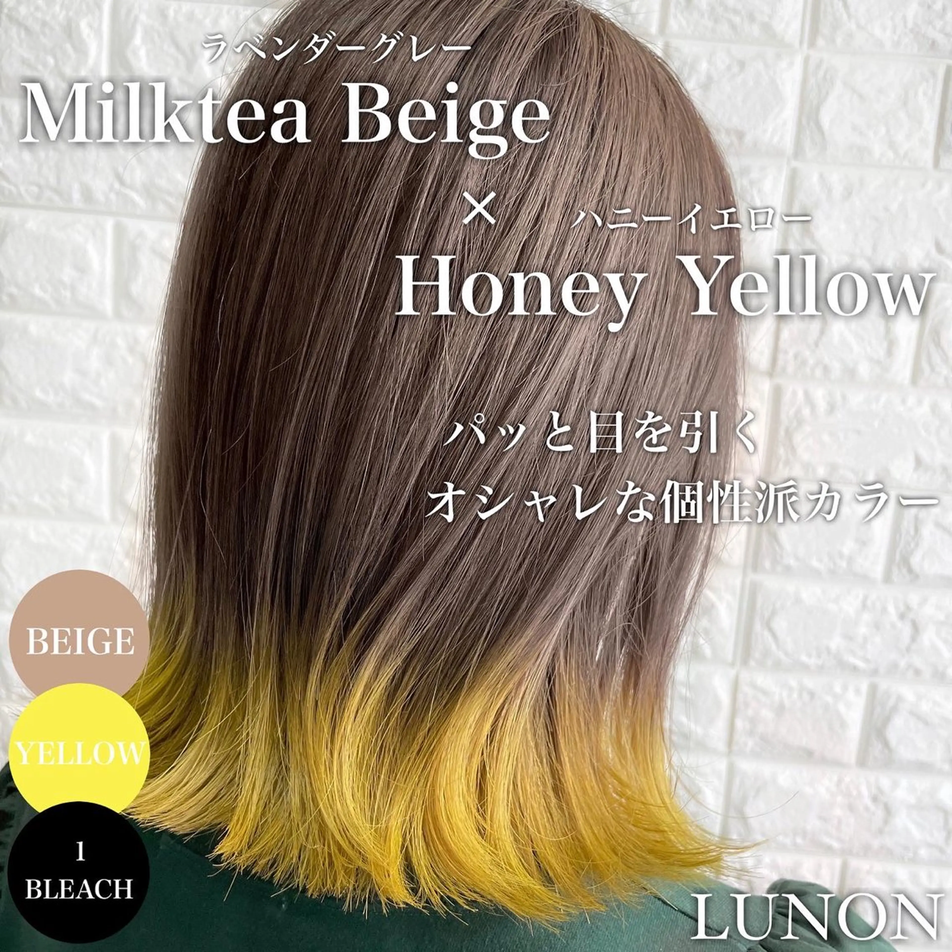 ミディアム カラー 💛ブリーチで叶える 💛垢抜けカラー🌈のヘアスタイル