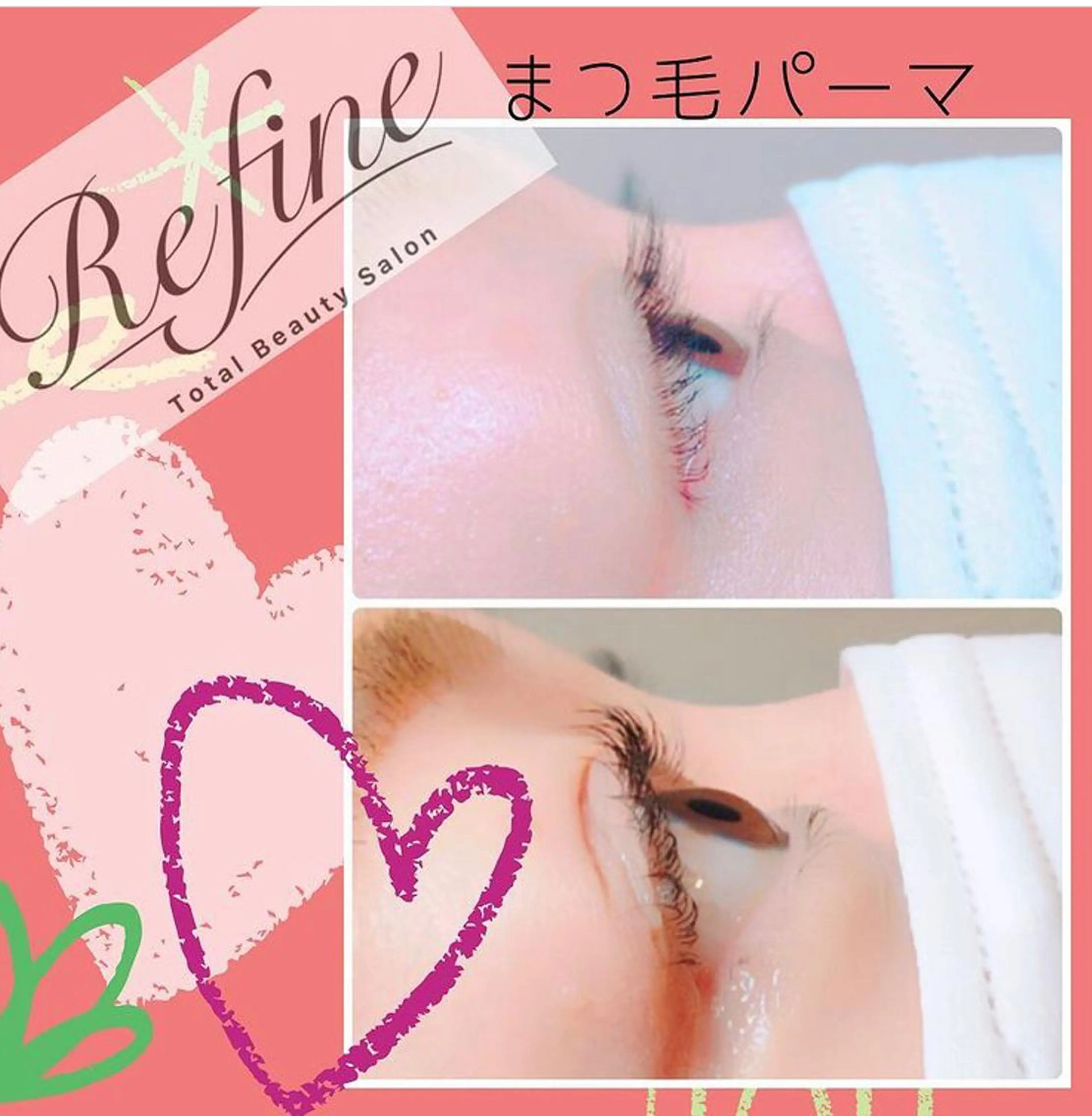 マツエク・マツパ マツパ 【Refine】 磯部のマツエク・マツパデザイン