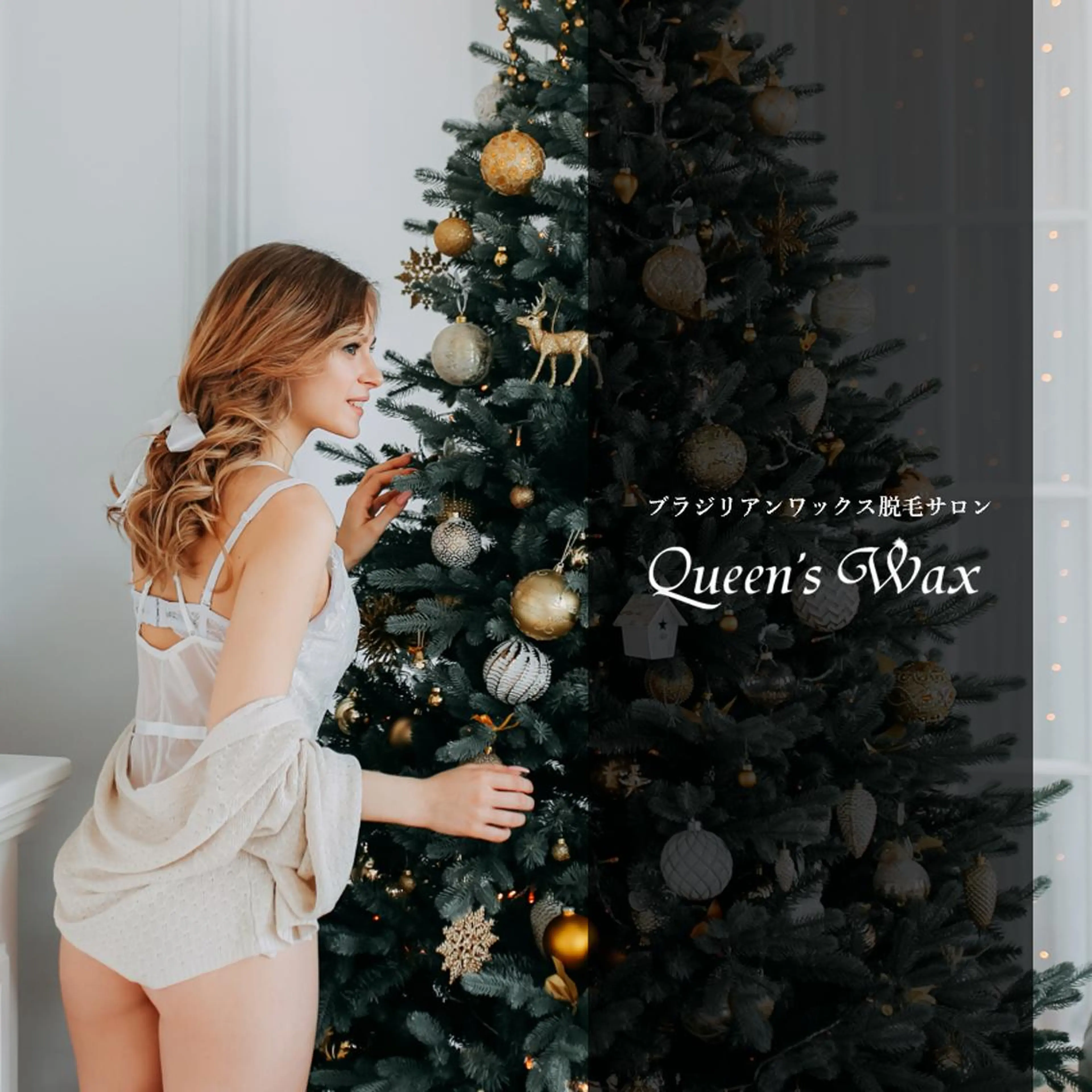 脱毛 Queen's Wax 恵比寿店😊のエステ・リラクイメージ
