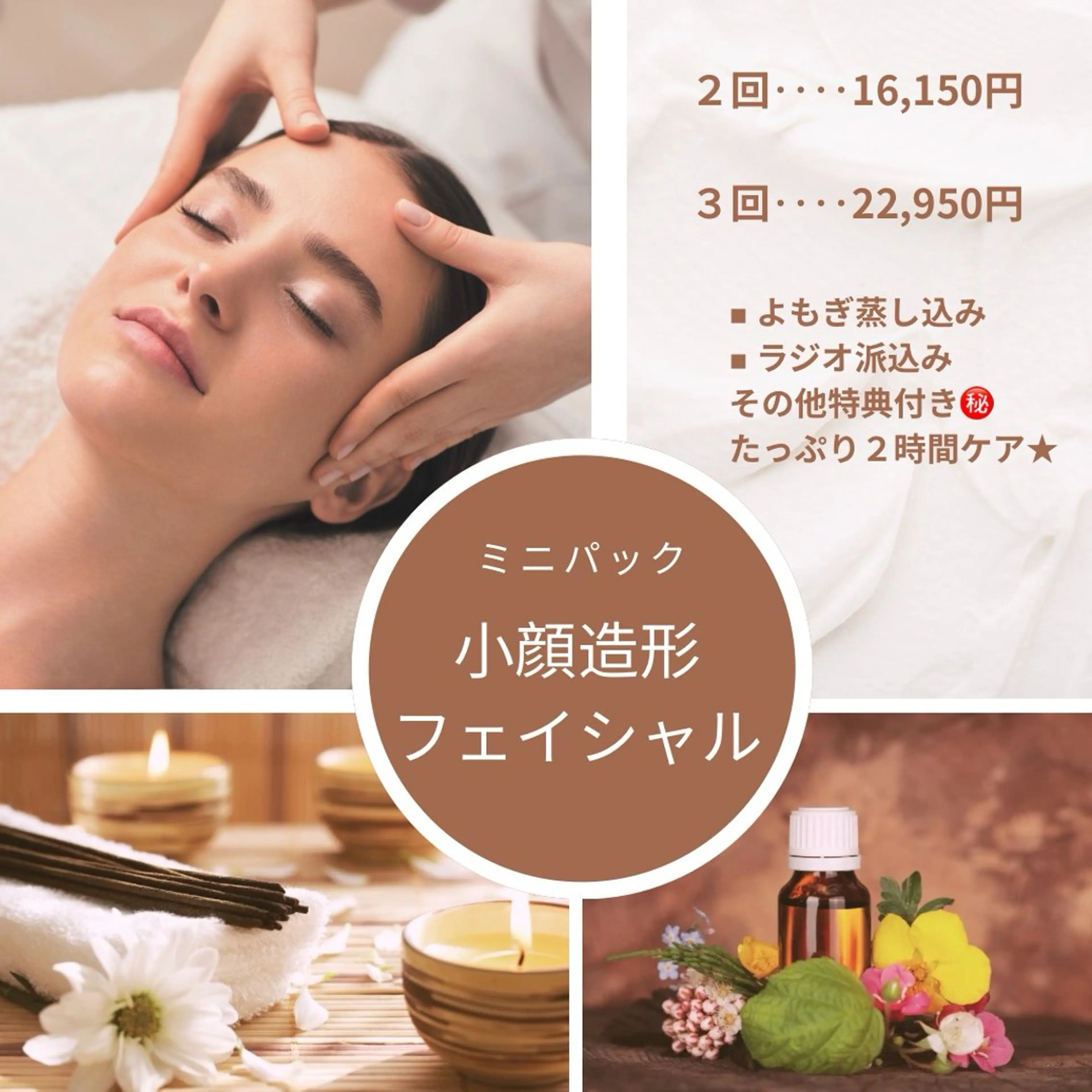 【🆕ミニパック🎃💖】小顔造形フェイシャル／選べる回数制／プレゼント特典あり🎁／9月15日​〜​10月31日迄★の写真