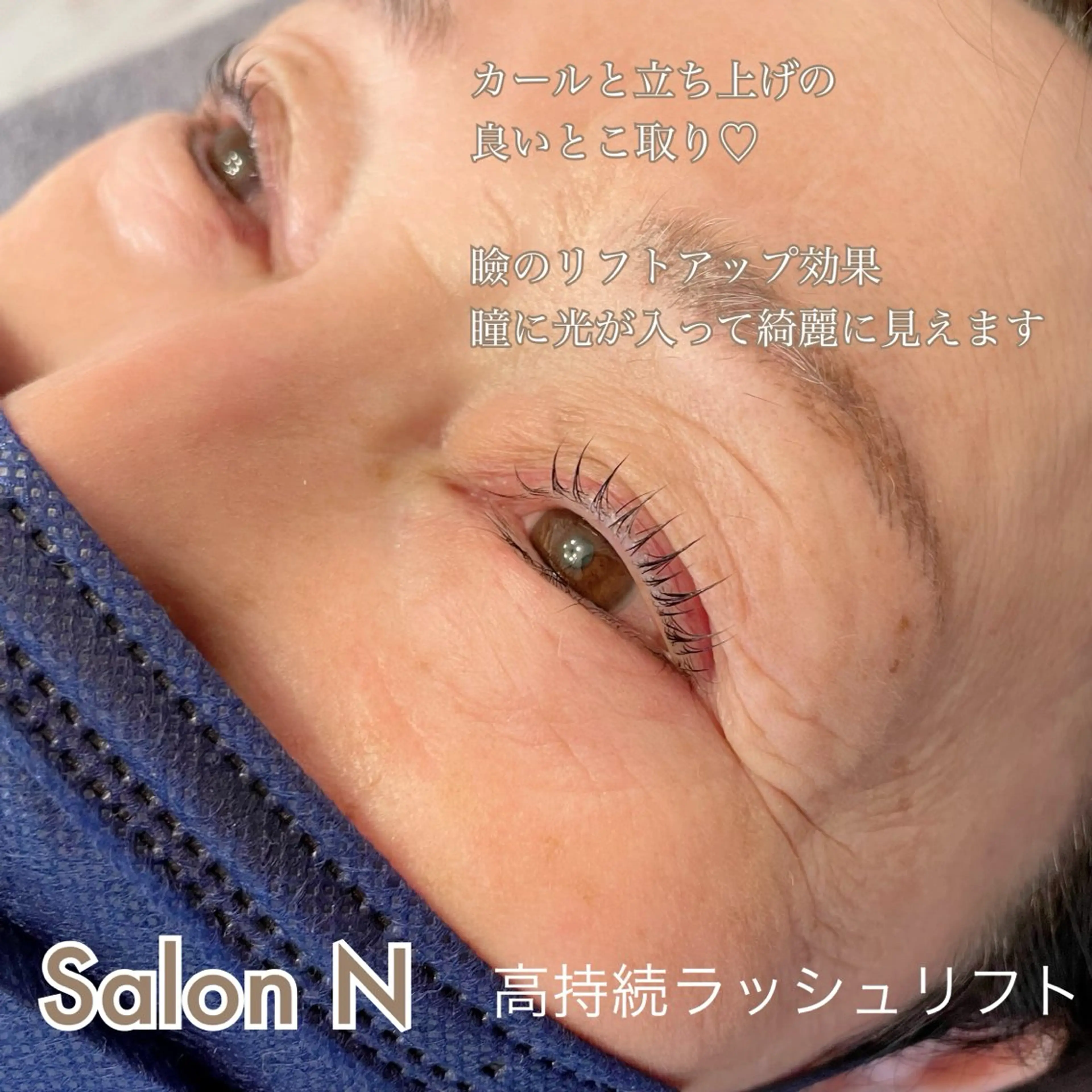 マツエク・マツパ まつげパーマ 一重×まつ毛パーマ Lash  Lift Salon Nのマツエク・マツパデザイン