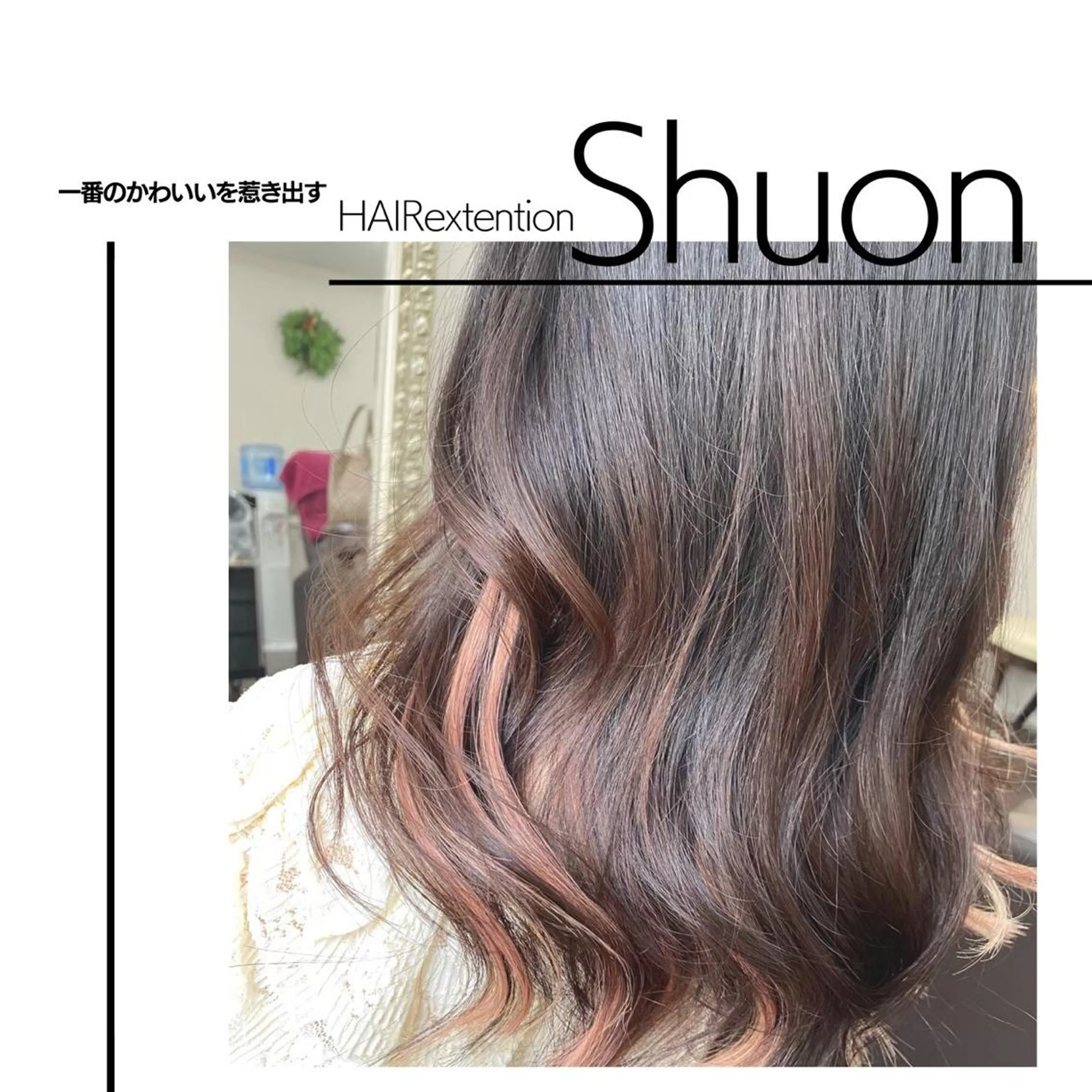 ロング ヘアアレンジ マツエク・マツパ カット エクステ ヘアセット extentionspace Shuon所属・✨Shuon✨ 立川のマツエク・マツパデザイン