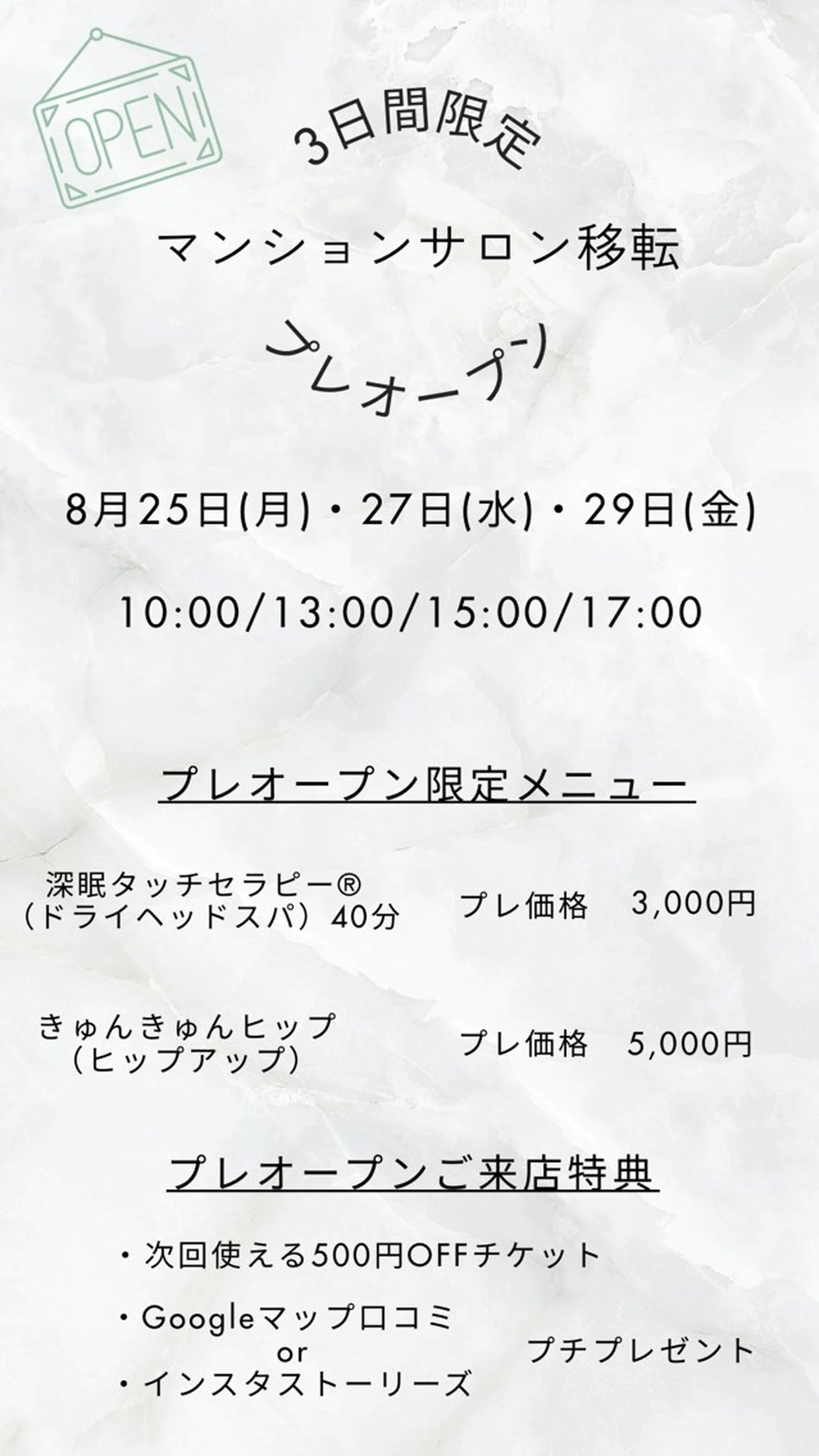 プライベートサロンRanun【ラナン】所属・プライベートサロン Ranun【ラナン】のエステ・リラクイメージ