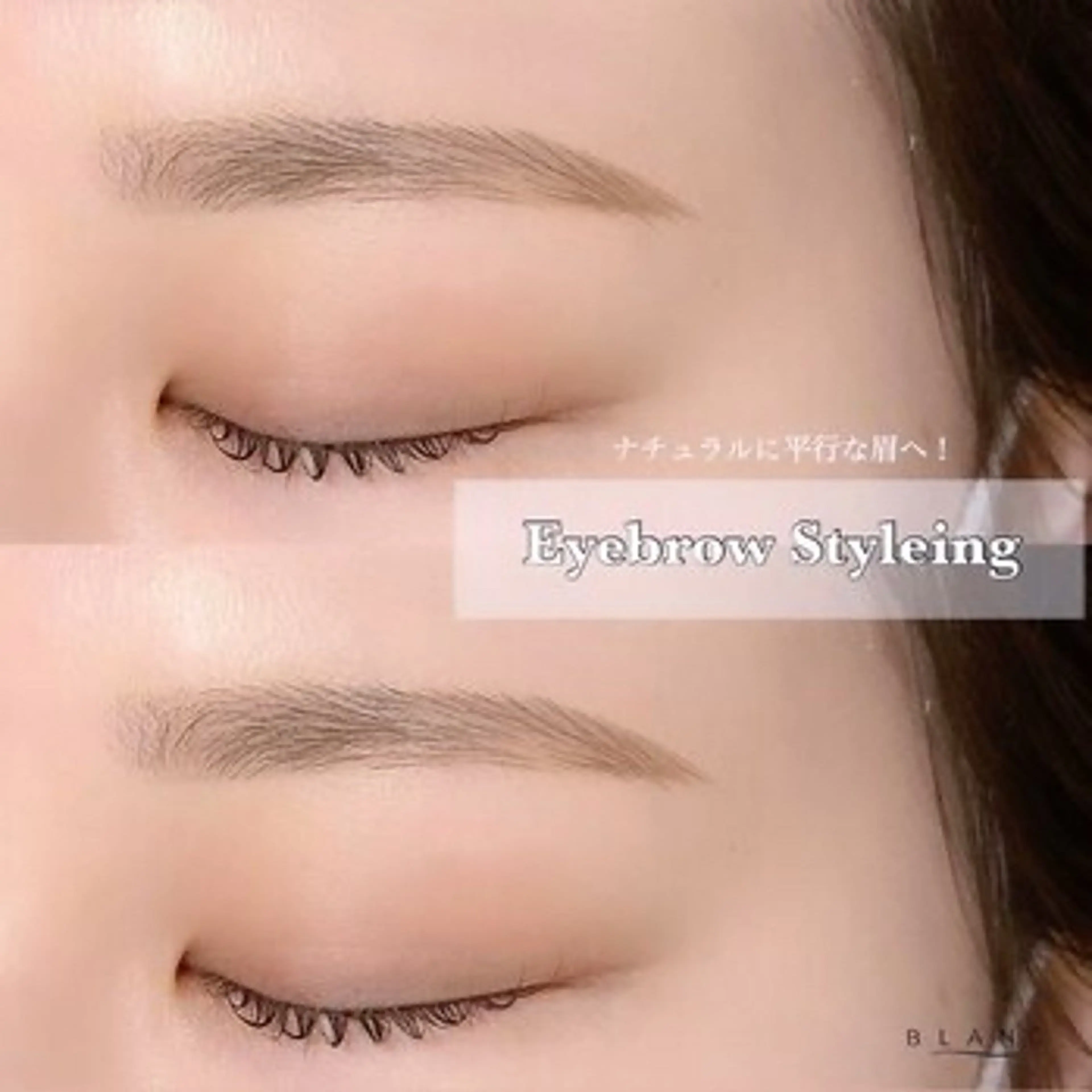 アイブロウ Eyelash Salon Blanc ～まつげエクステと眉の専門美容室～ 和歌山ミオ店所属・キタハタ ✦モデル様募集のマツエク・マツパデザイン