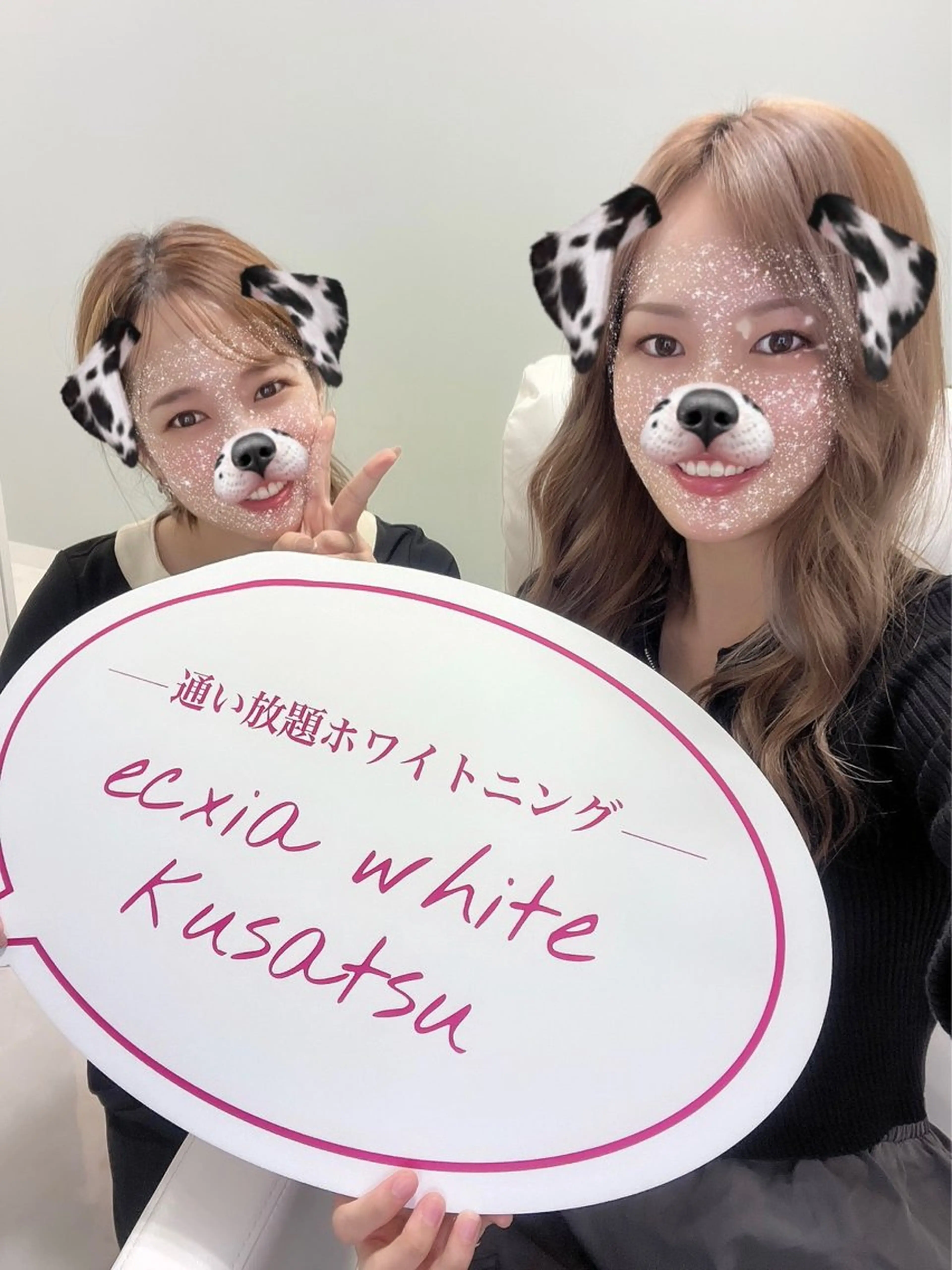 その他 エクシアホワイトニング草津店所属・エクシア ホワイトニング草津店のその他イメージ