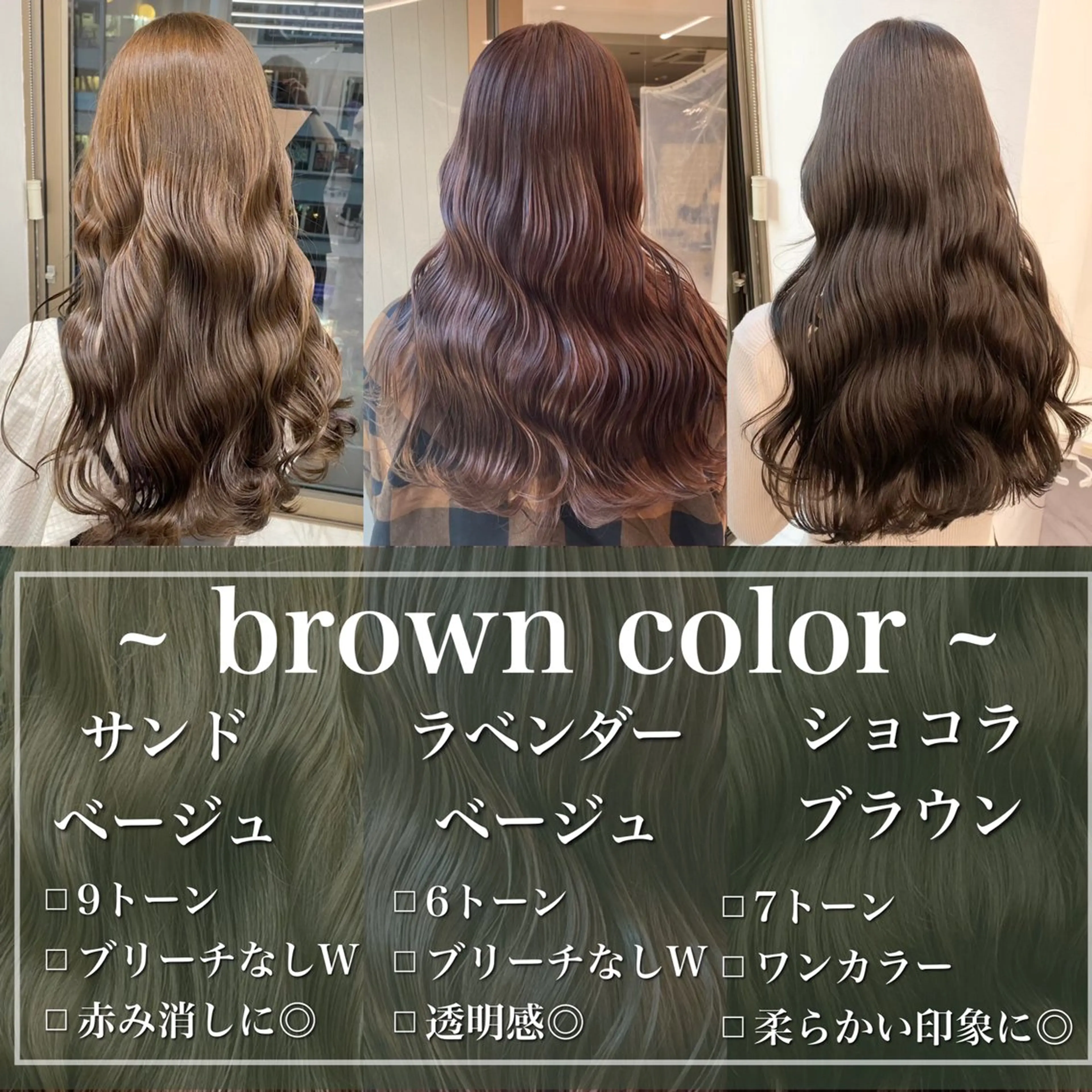 セミロング カラー ヘアカラー トリートメント tocca hair & treatment博多口店所属・【赤み消しカラー】 中野浩太のヘアスタイル