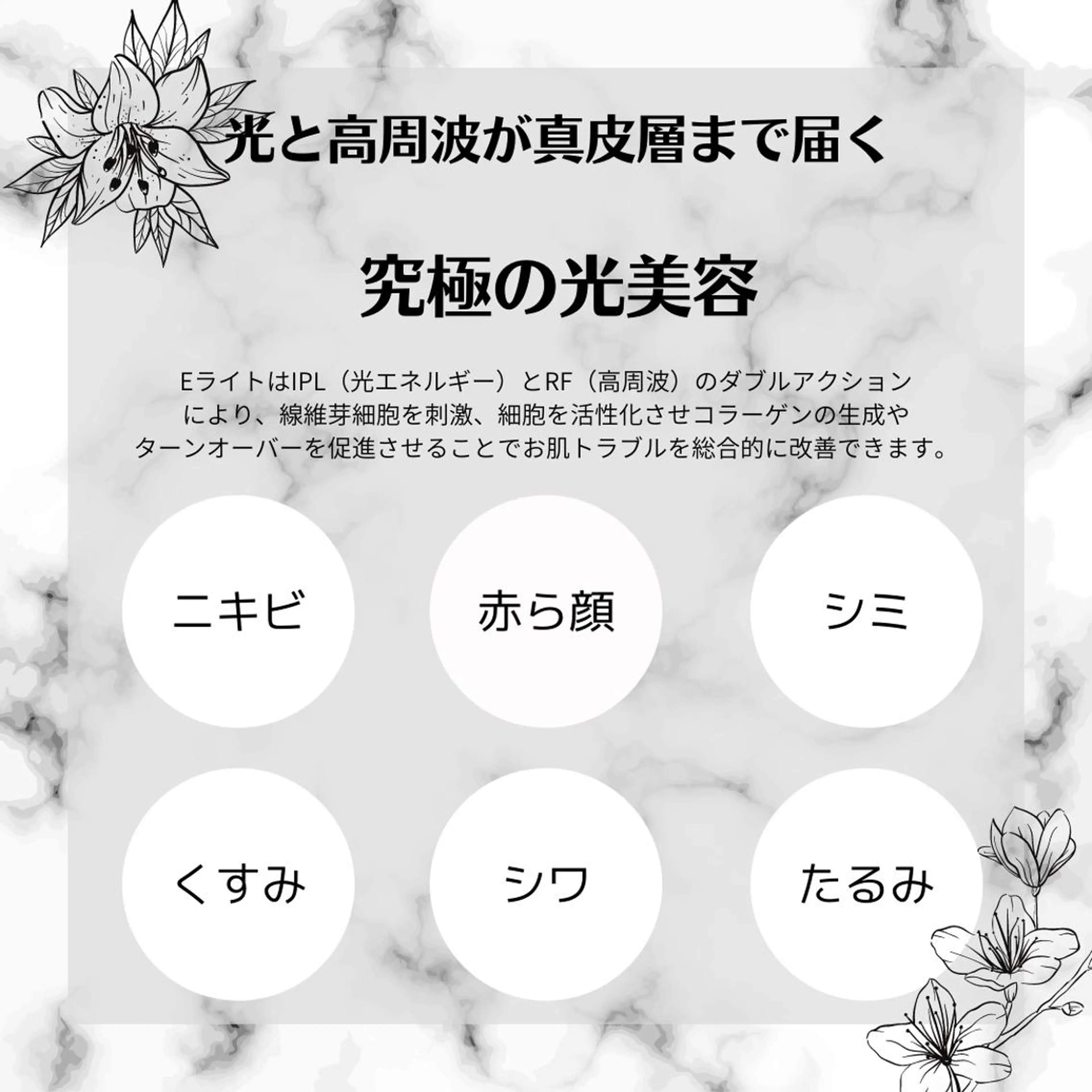 メンズ 男女同額完全個室脱毛 LEPIA内田のエステ・リラクイメージ