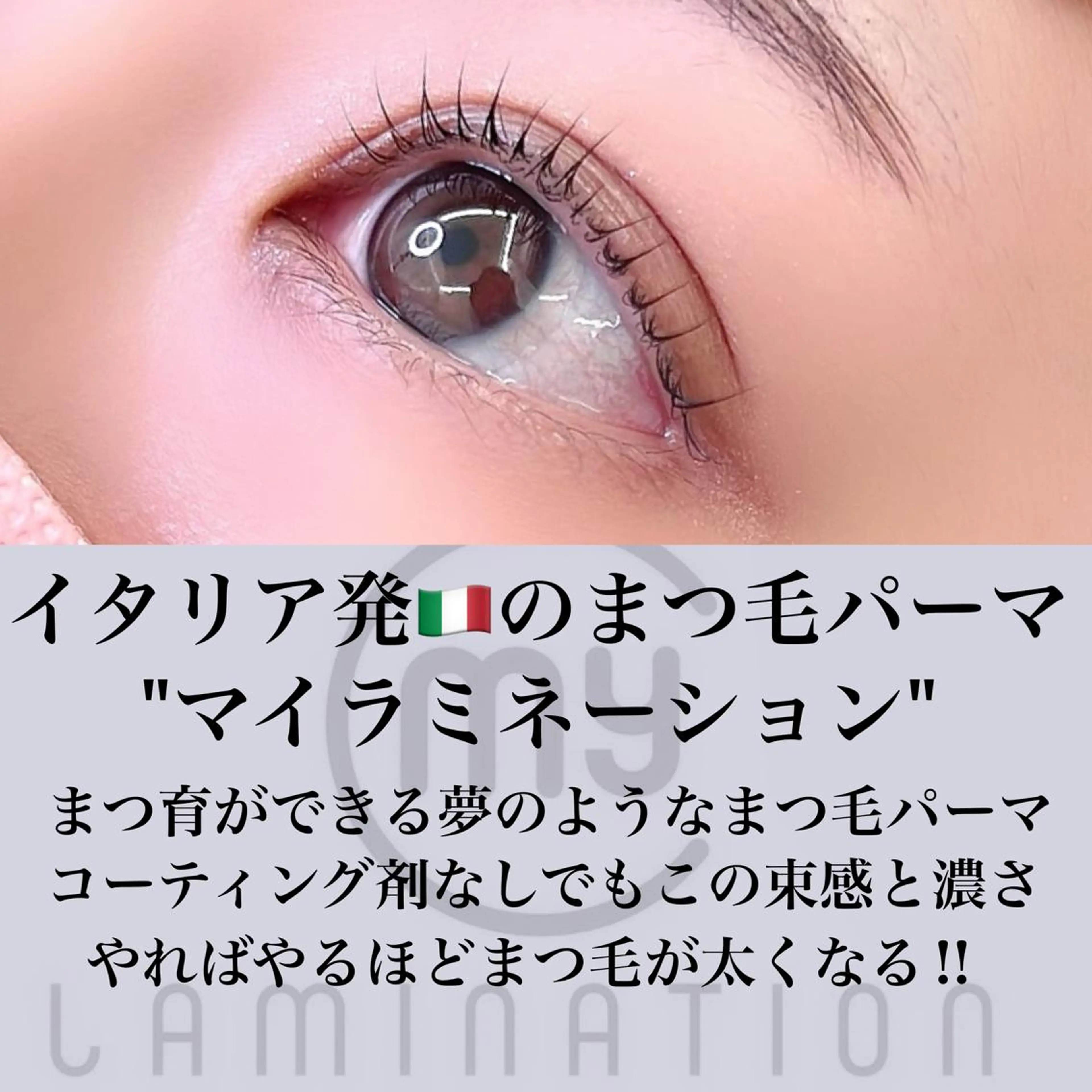 マツエク・マツパ マツパ R'ACE所属・R'ACE｛507｝ MAHOのマツエク・マツパデザイン