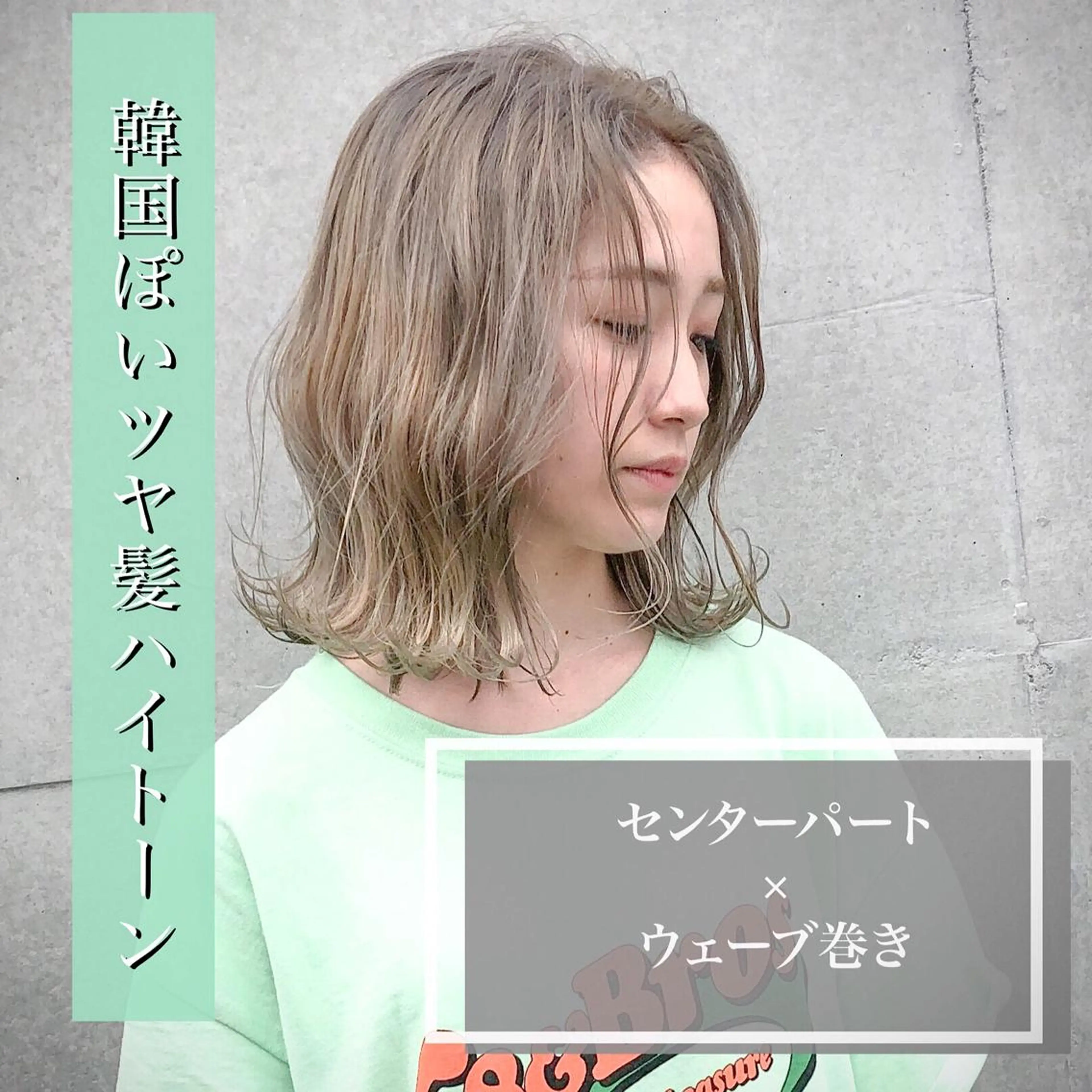 ミディアム カラー ベージュカラー ハイトーンカラー ハイトーンベージュ 韓国風ヘア カット ヘアカラー トリートメント ブリーチなし透明感カ ラー×韓国ヘア♡ヒデのヘアスタイル