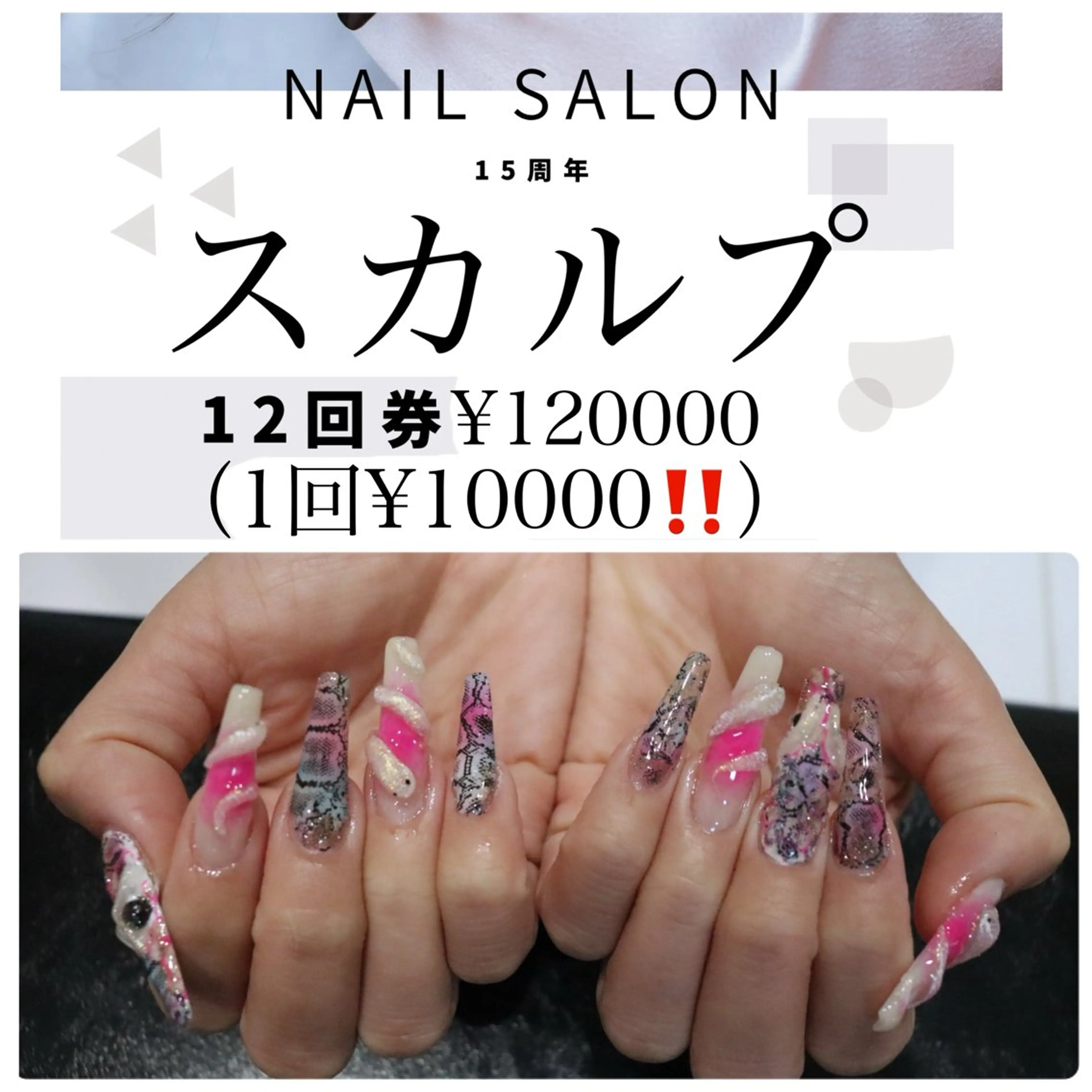 ネイル ハンドネイル RE'COMPENSE所属・れこん ぱんすのマツエク・マツパデザイン