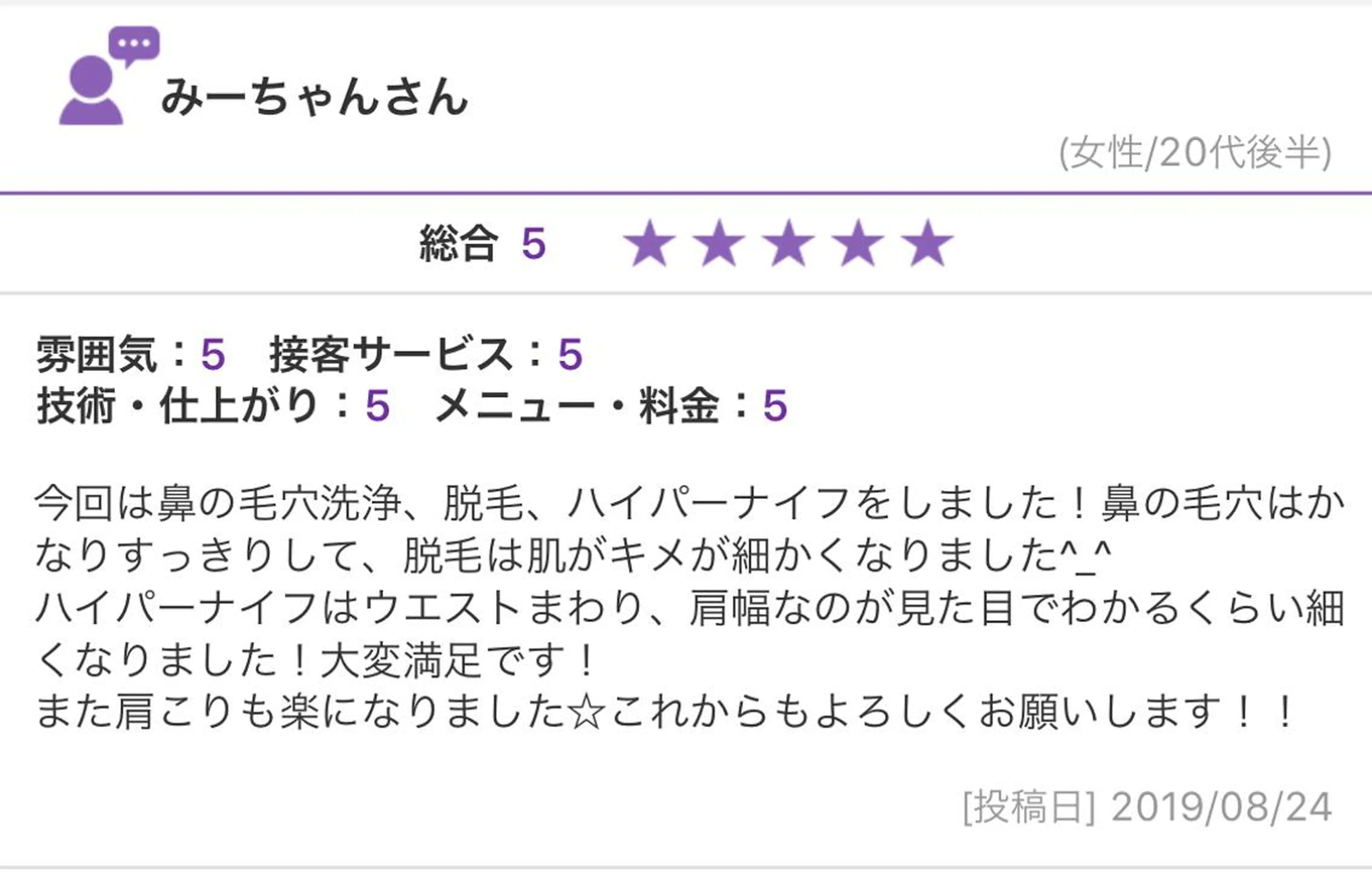 痩身・小顔Gold hand溝の口店のエステ・リラクイメージ