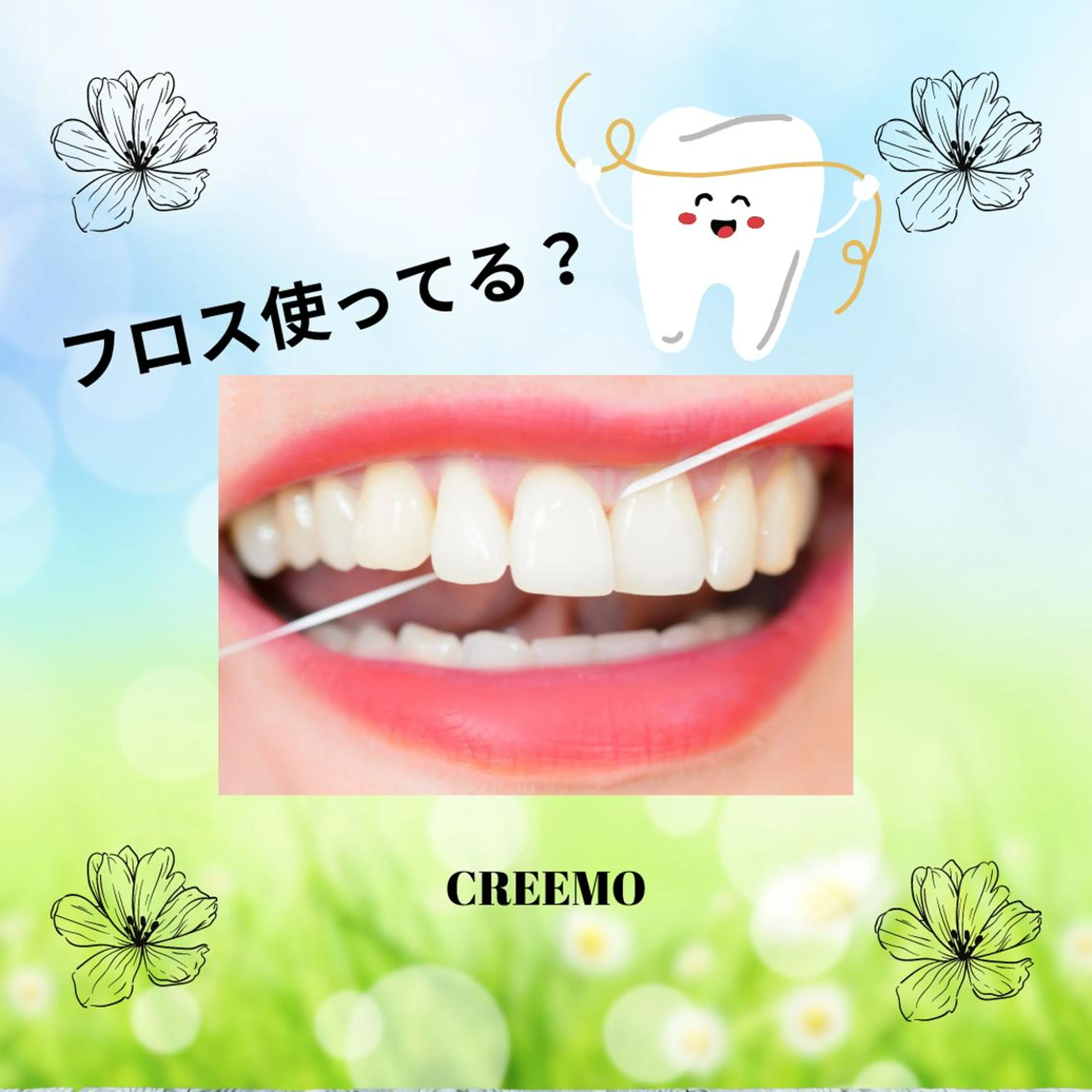 その他 歯のホワイトニング CREEMO南浦和のその他イメージ