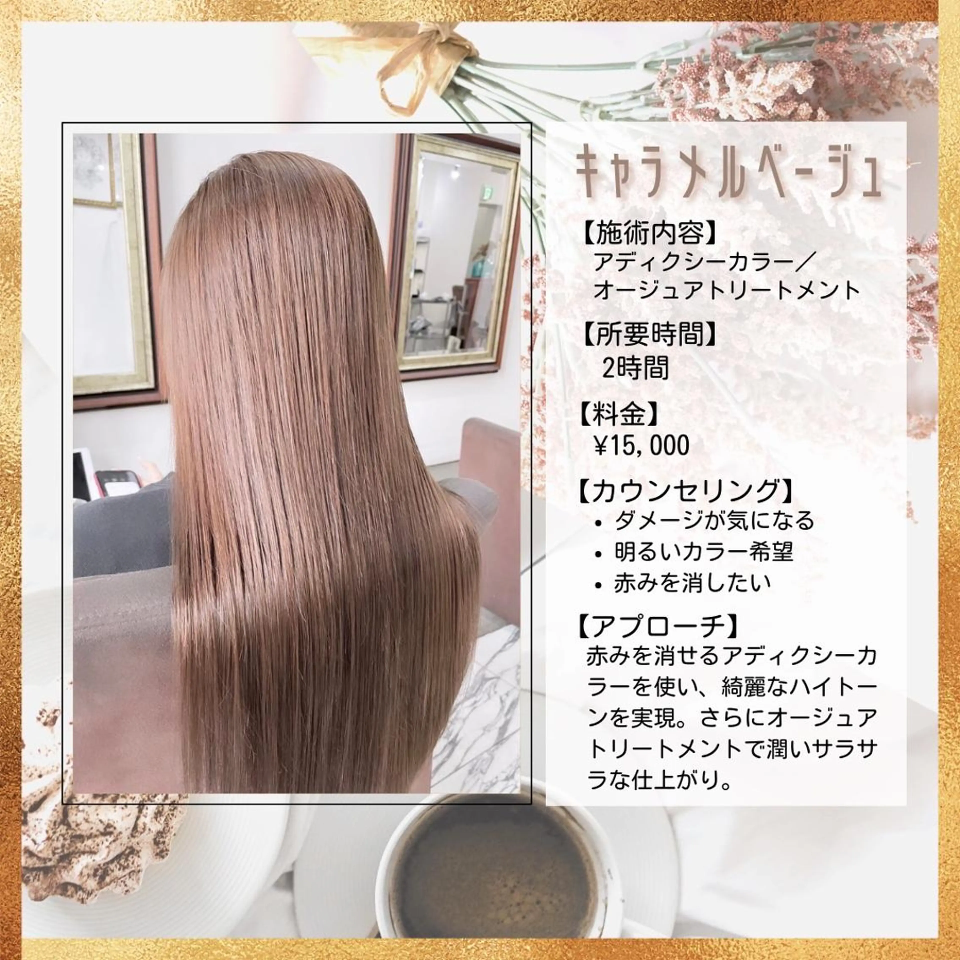 ロング カラー 🩵縮毛矯正  髪質 改善 ツヤ髪🩵のヘアスタイル