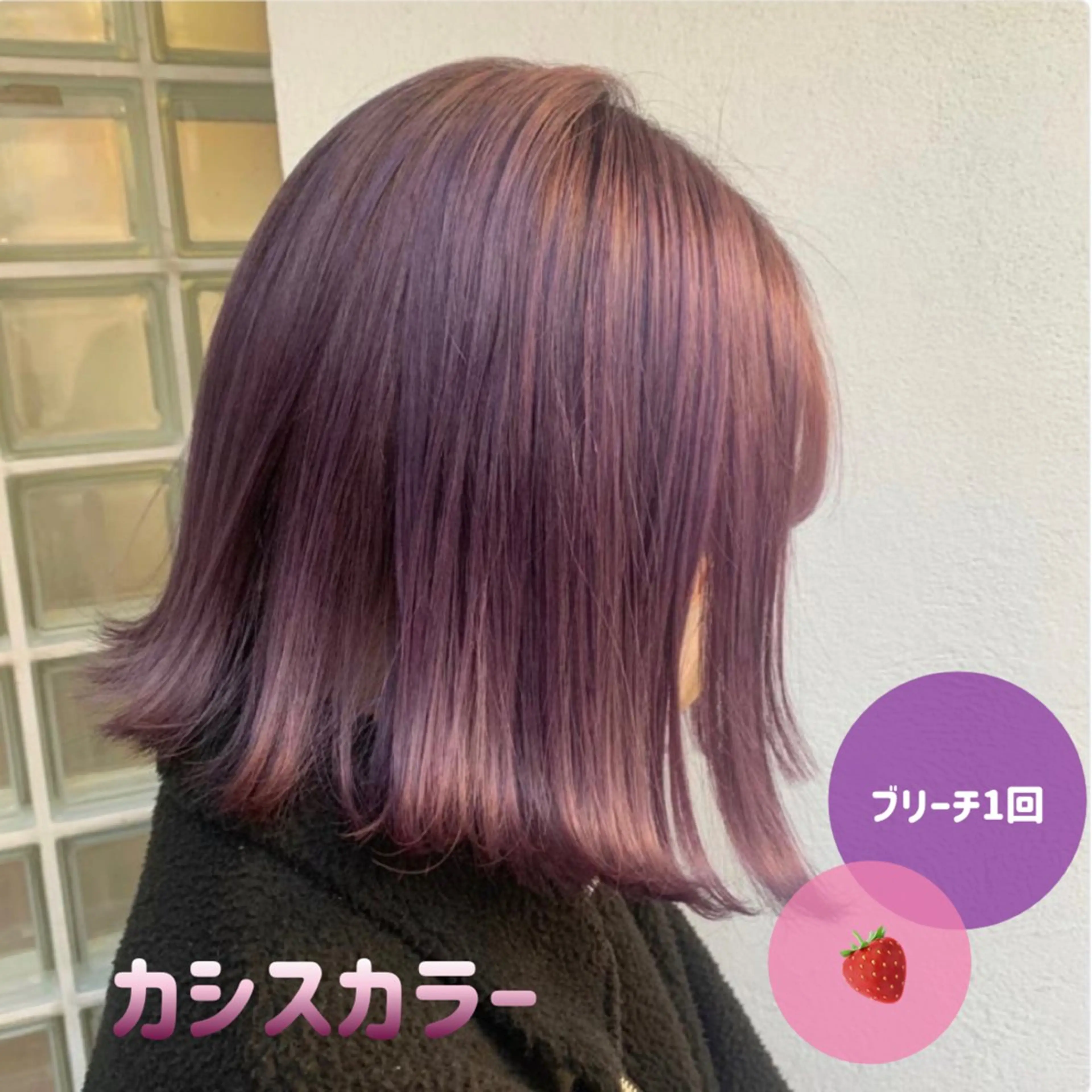 カラー ヘアカラー トリートメント ヘアセット 🍊暖色/ボブヘア chihiro🌼ོのヘアスタイル