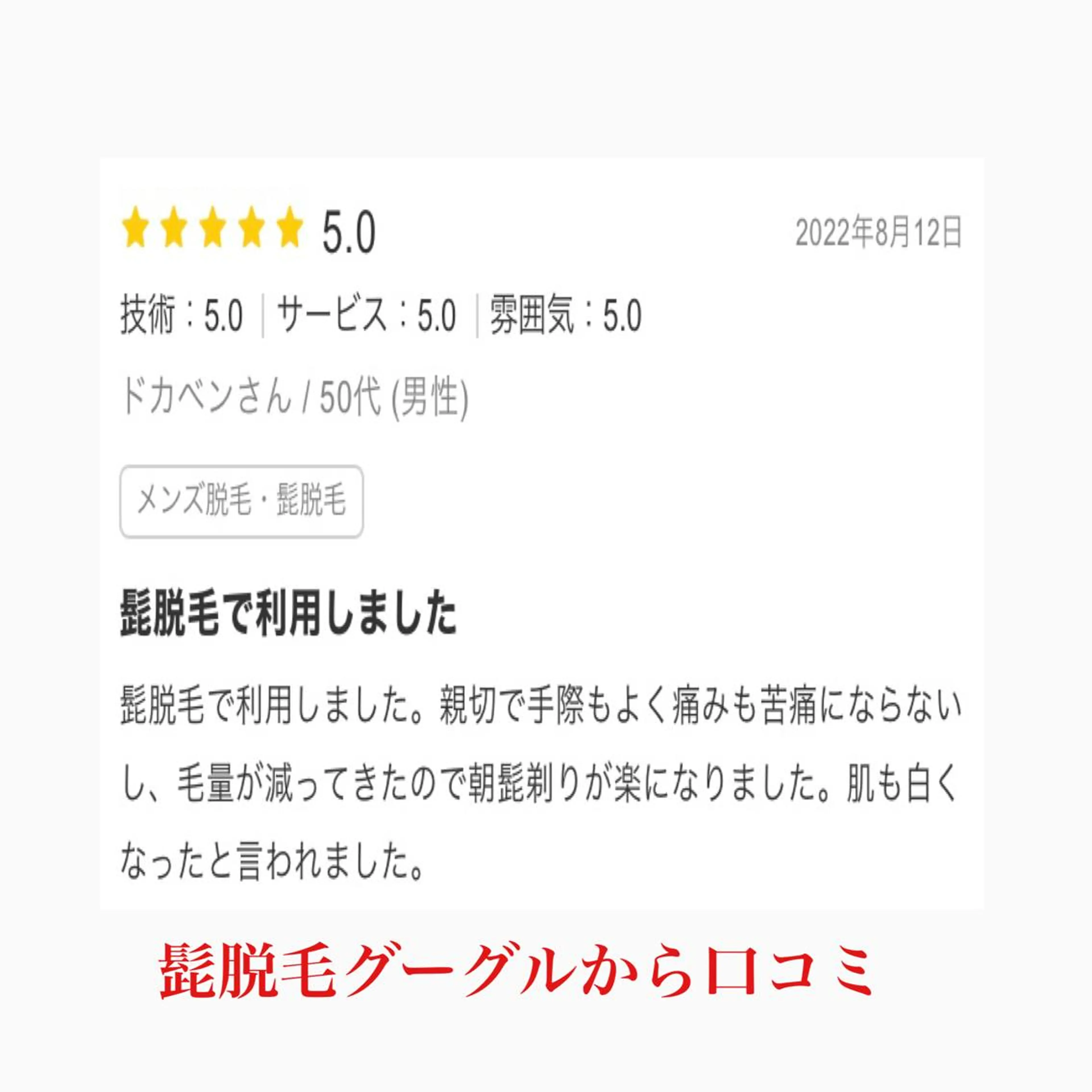オアシス・さくら所属・中村貴子都度払い脱毛 小顔コルギのエステ・リラクイメージ