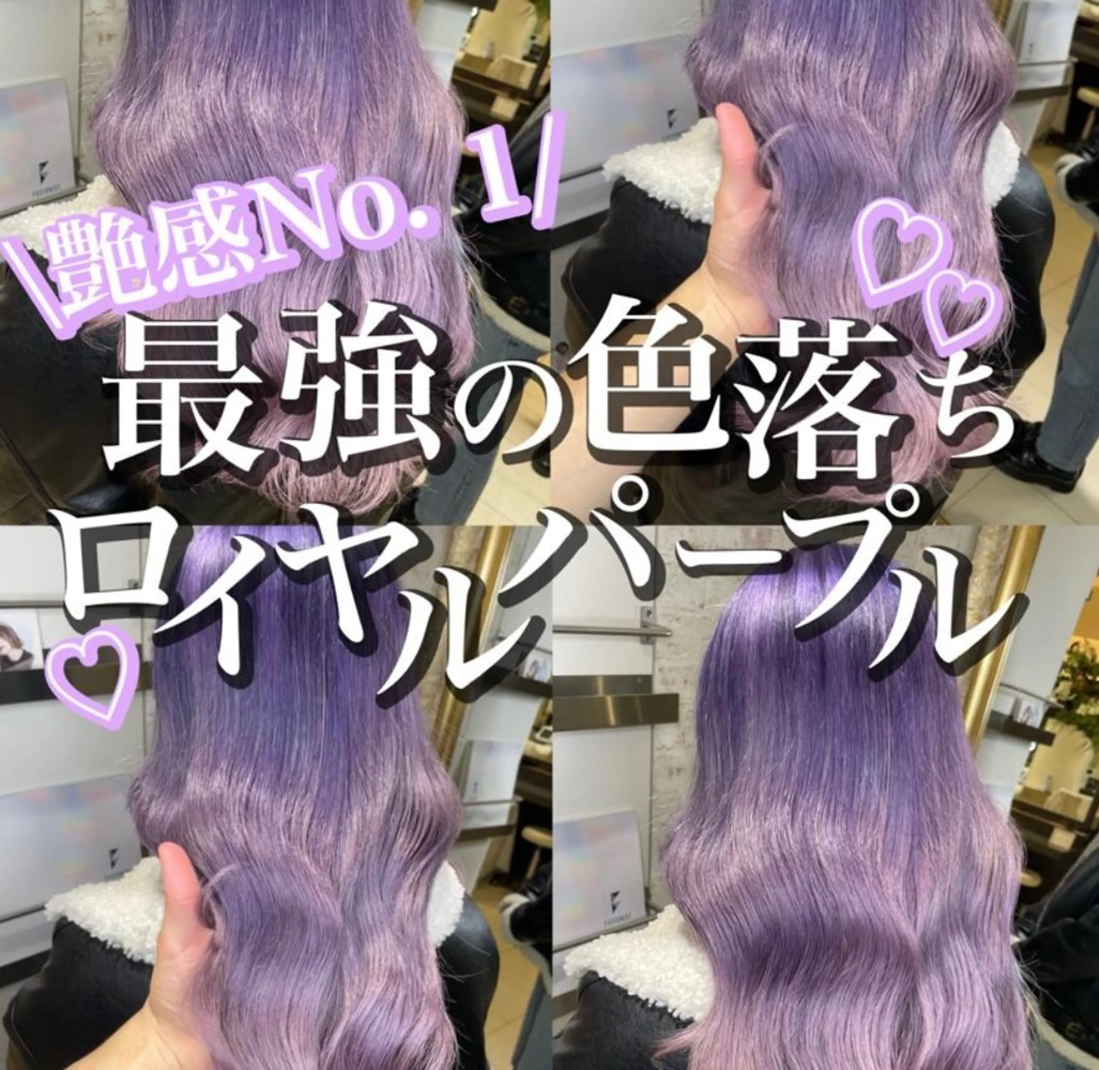 セミロング カラー ラベンダーカラー パープルカラー ヘアカラー matiz マティス　表参道所属・💜【インナーカラー 丸尾　綸太朗】のヘアスタイル