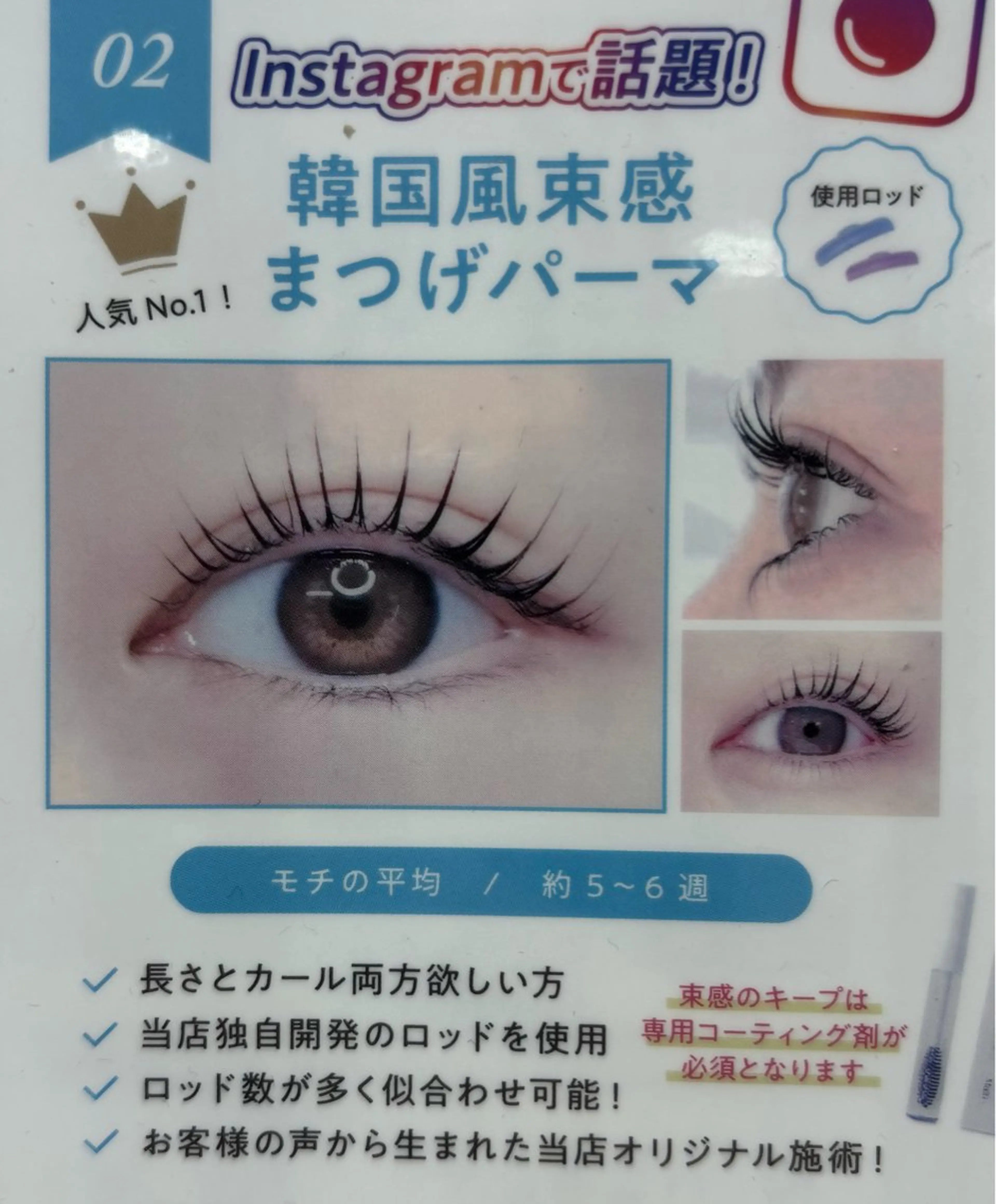 マツエク・マツパ 篠田 希美のマツエク・マツパデザイン