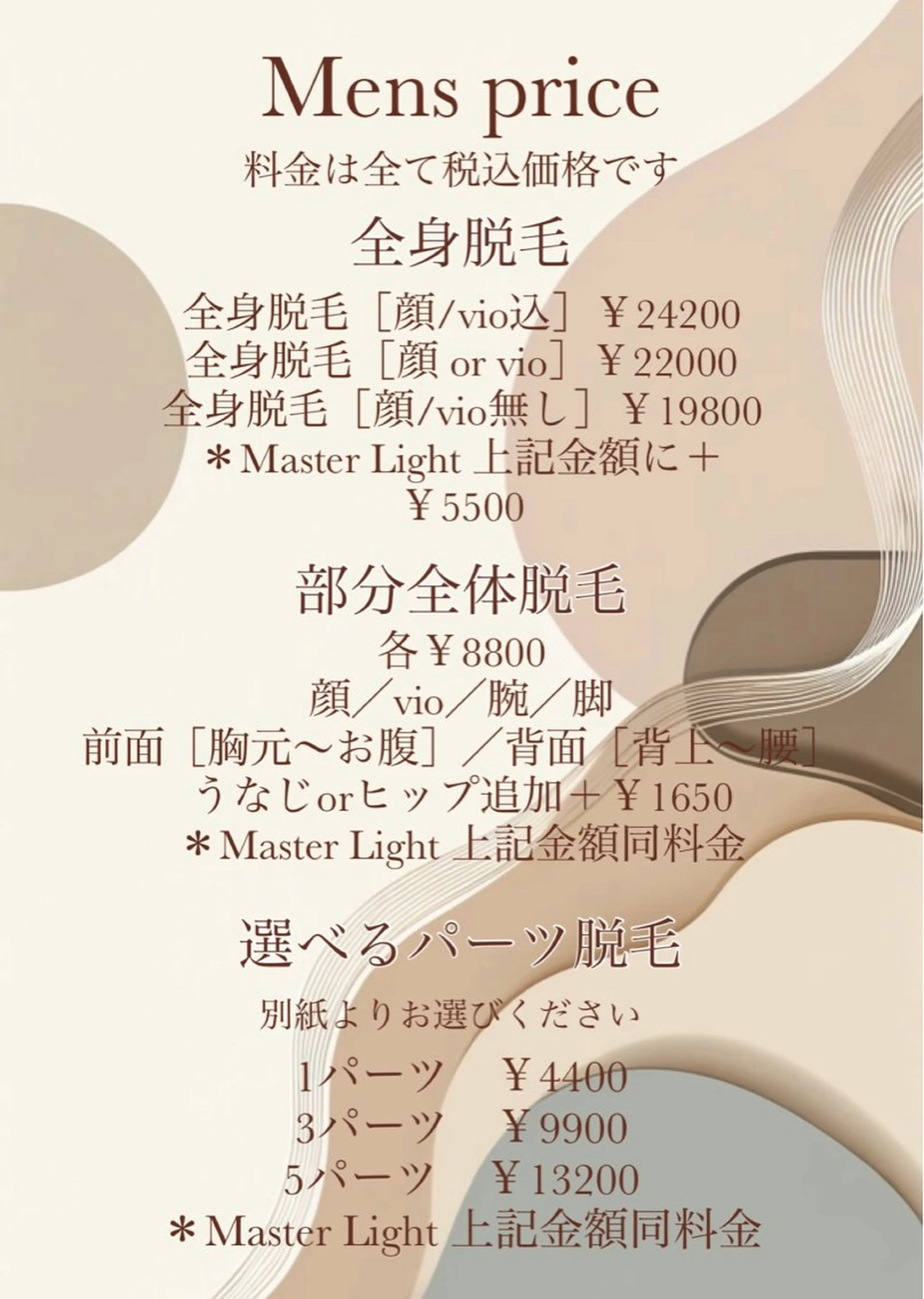 saronM所属・saron Mのエステ・リラクイメージ