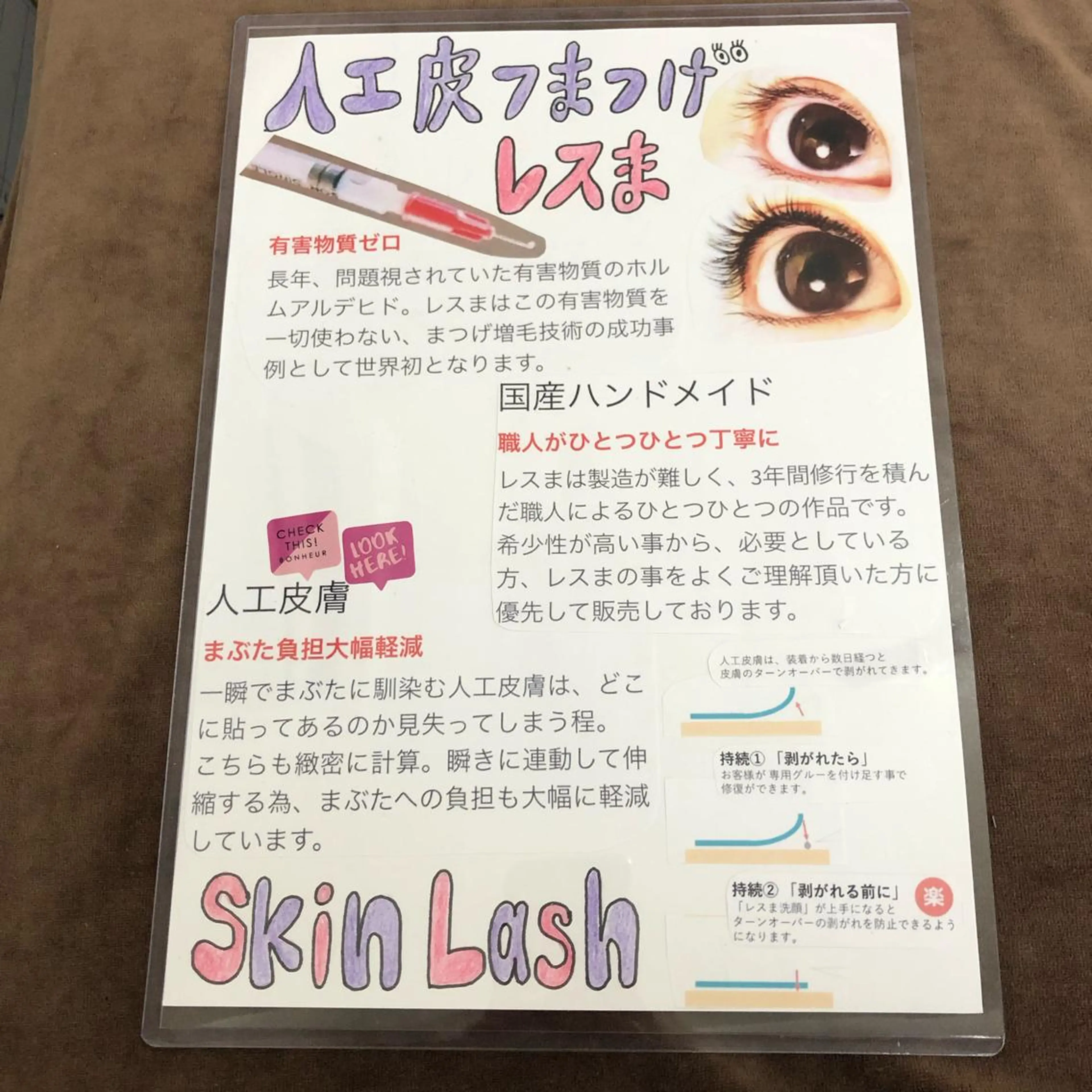 full（フル）所属・薬院フル 【泉　史子】のマツエク・マツパデザイン