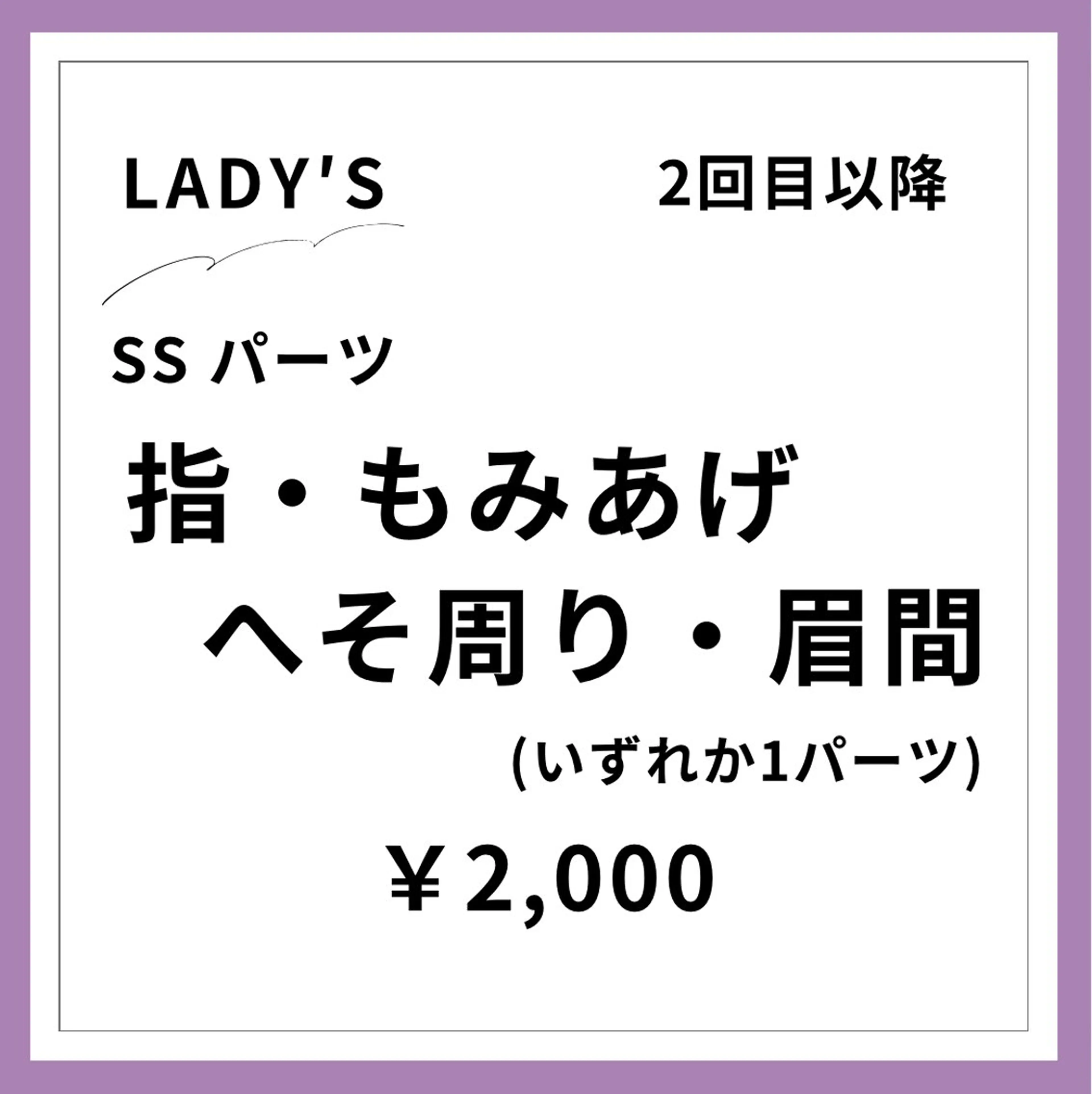 Rnk.salon【メンズ脱毛&レディース脱毛】所属・メンズ＆レディース Rnk.salonのその他イメージ