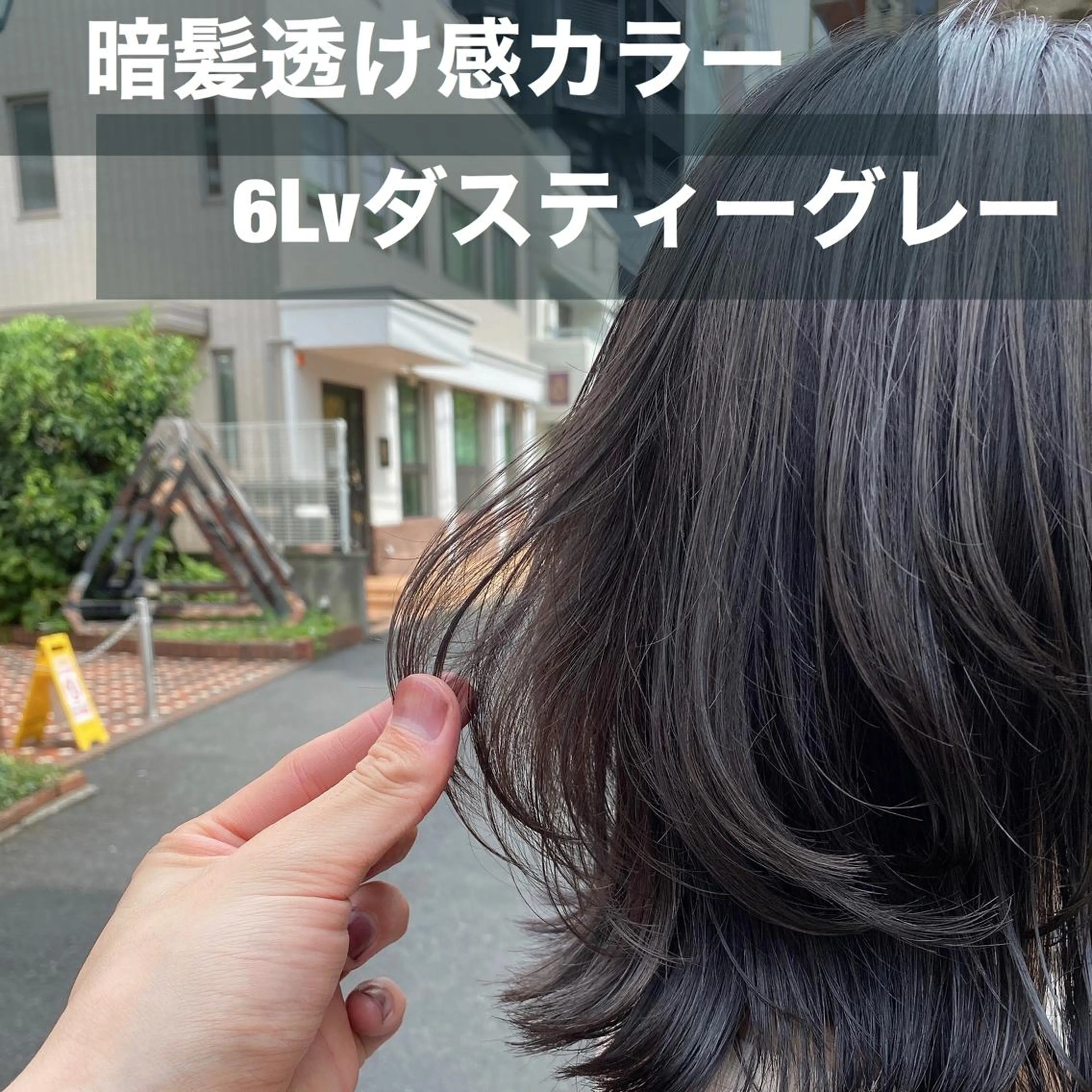 ミディアム カラー ブリーチなし✨艶髪 カラー𓃲YAGIのヘアスタイル