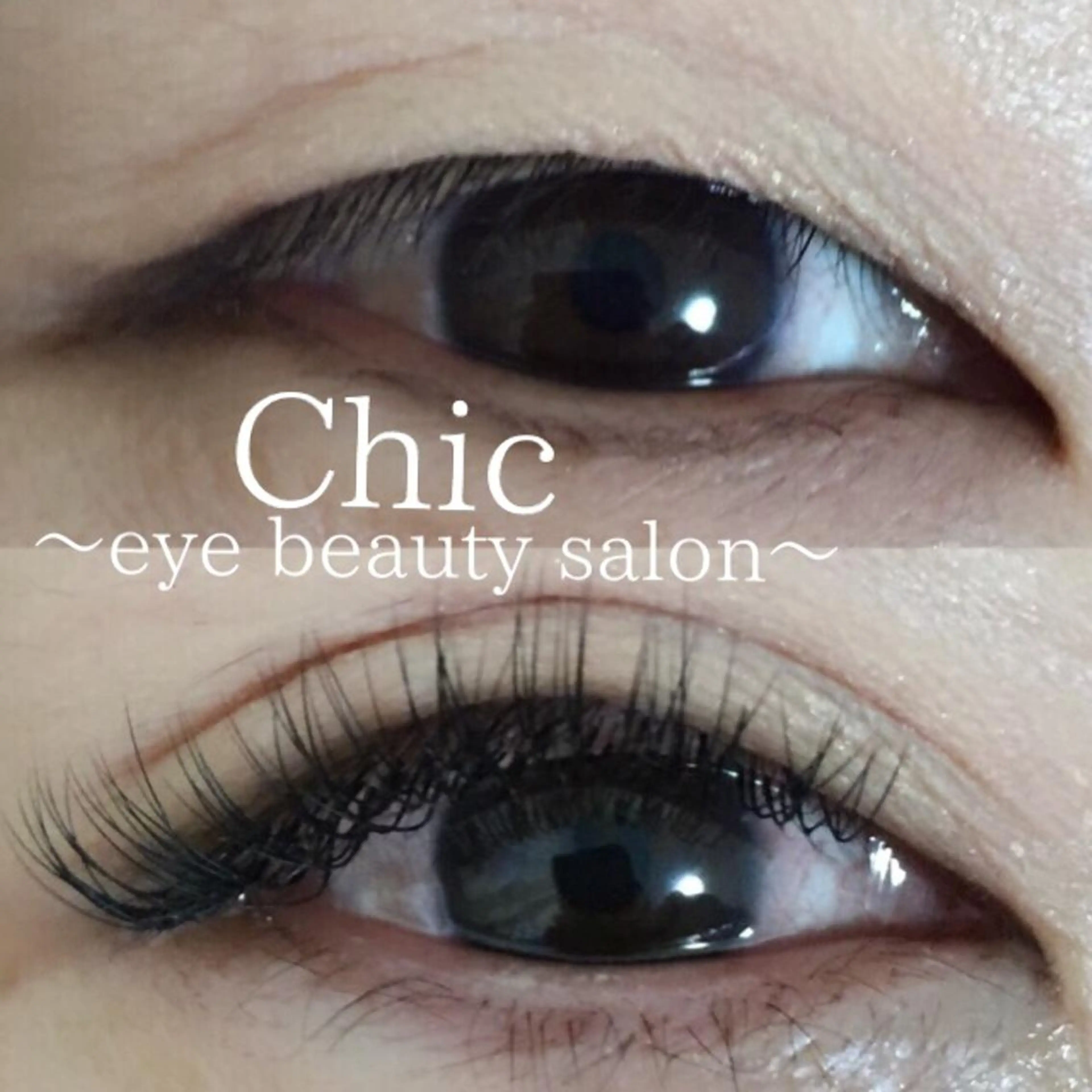 マツエク・マツパ 付け放題 Lカール Chic ATSUKOのマツエク・マツパデザイン