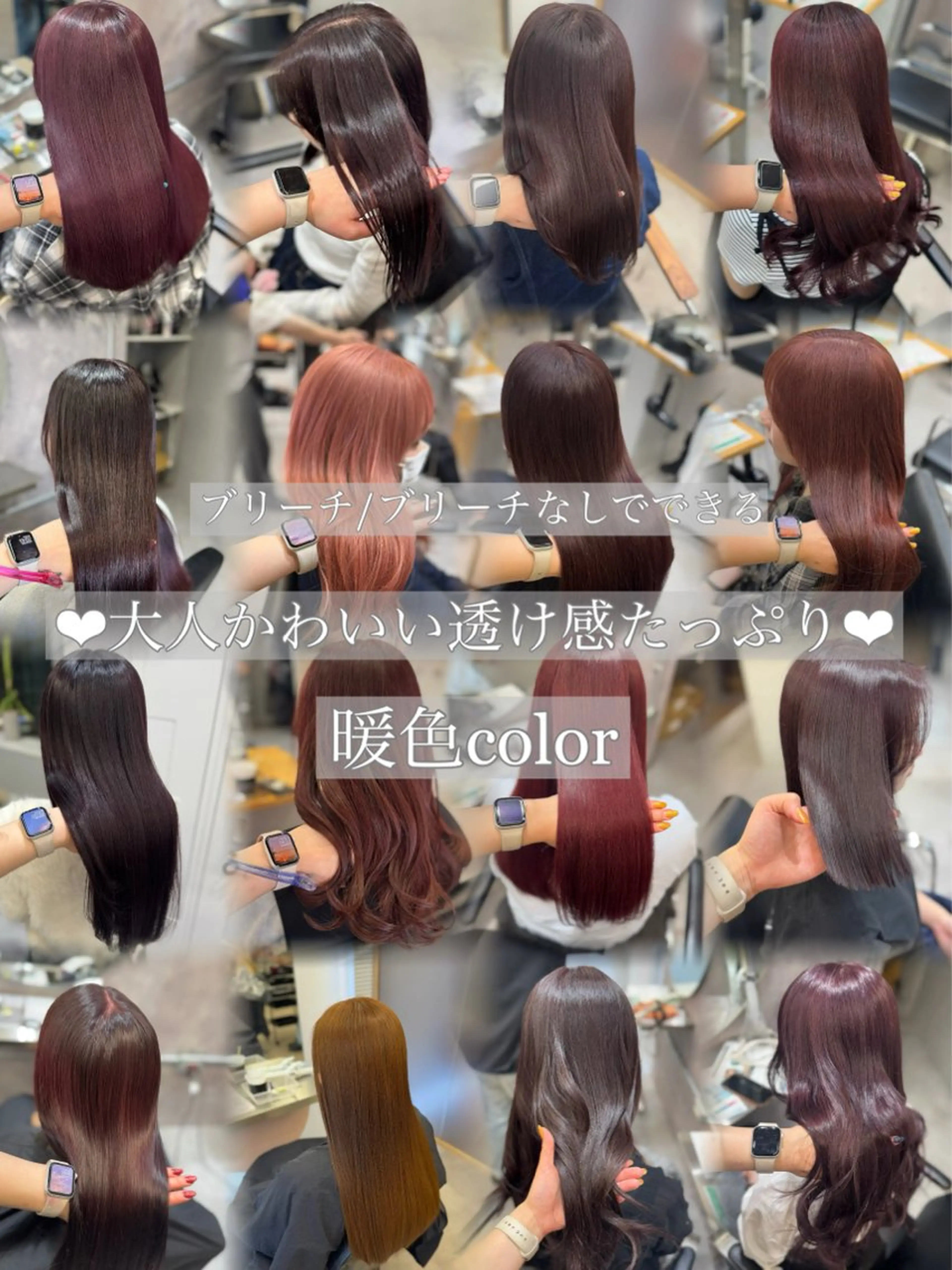 カラー ブリーチ 透明感カラー ブリーチなしカラー ヘアカラー トリートメント NAO/暖色カラー /ベージュカラーのヘアスタイル