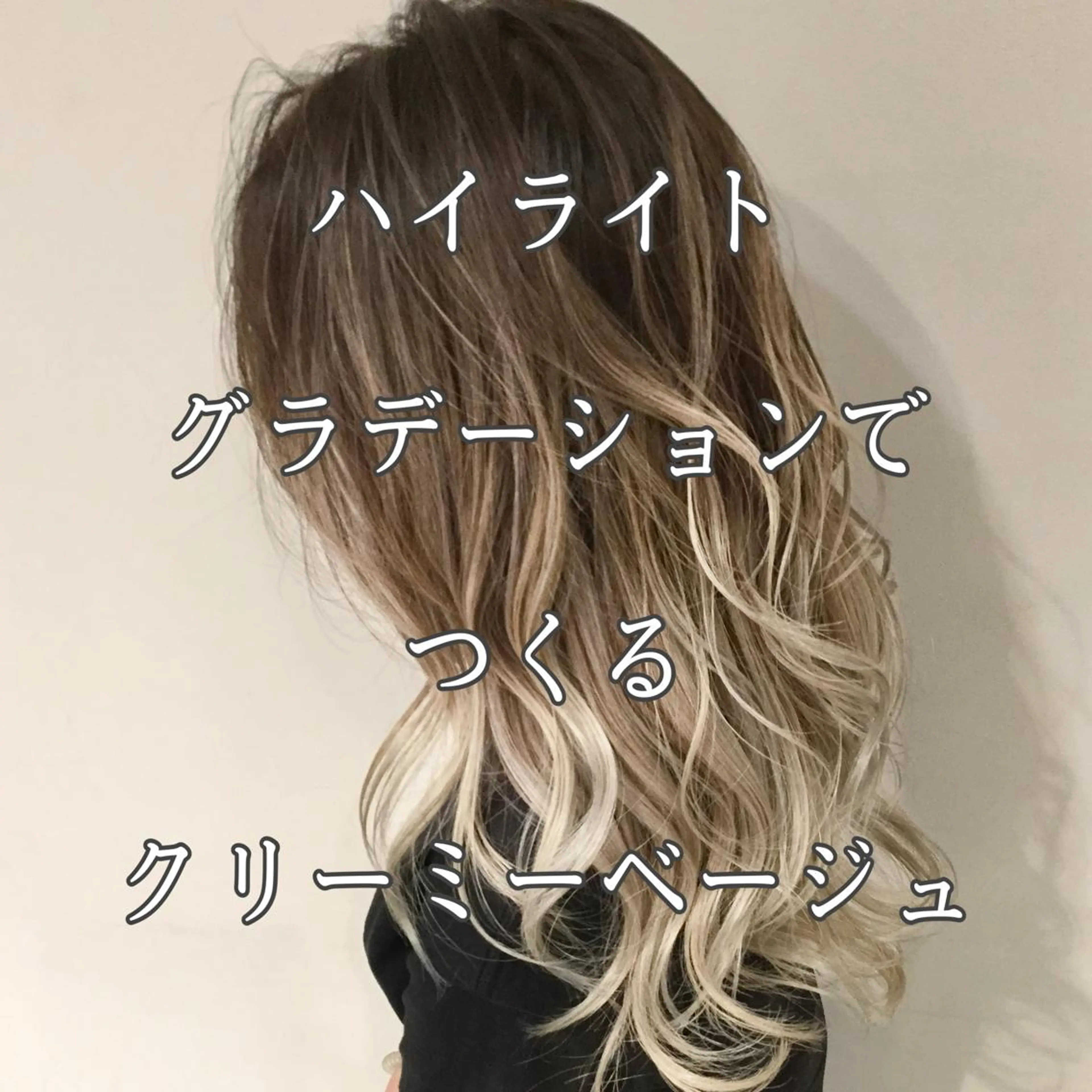 ミディアム カラー ブリーチなしダブルカ ラー／髪質改善カラーのヘアスタイル
