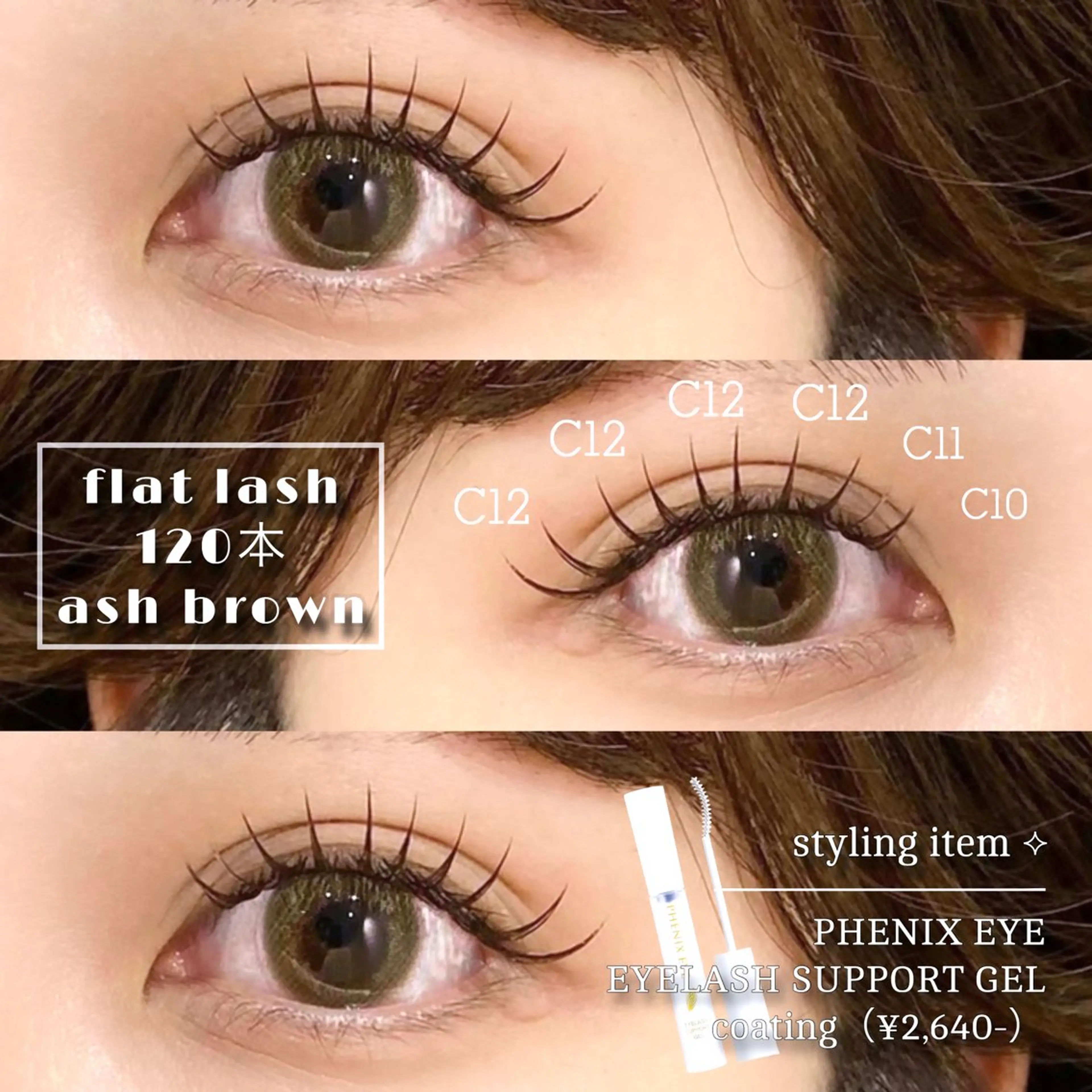 オフ込み120本（フラットorミンク）の写真