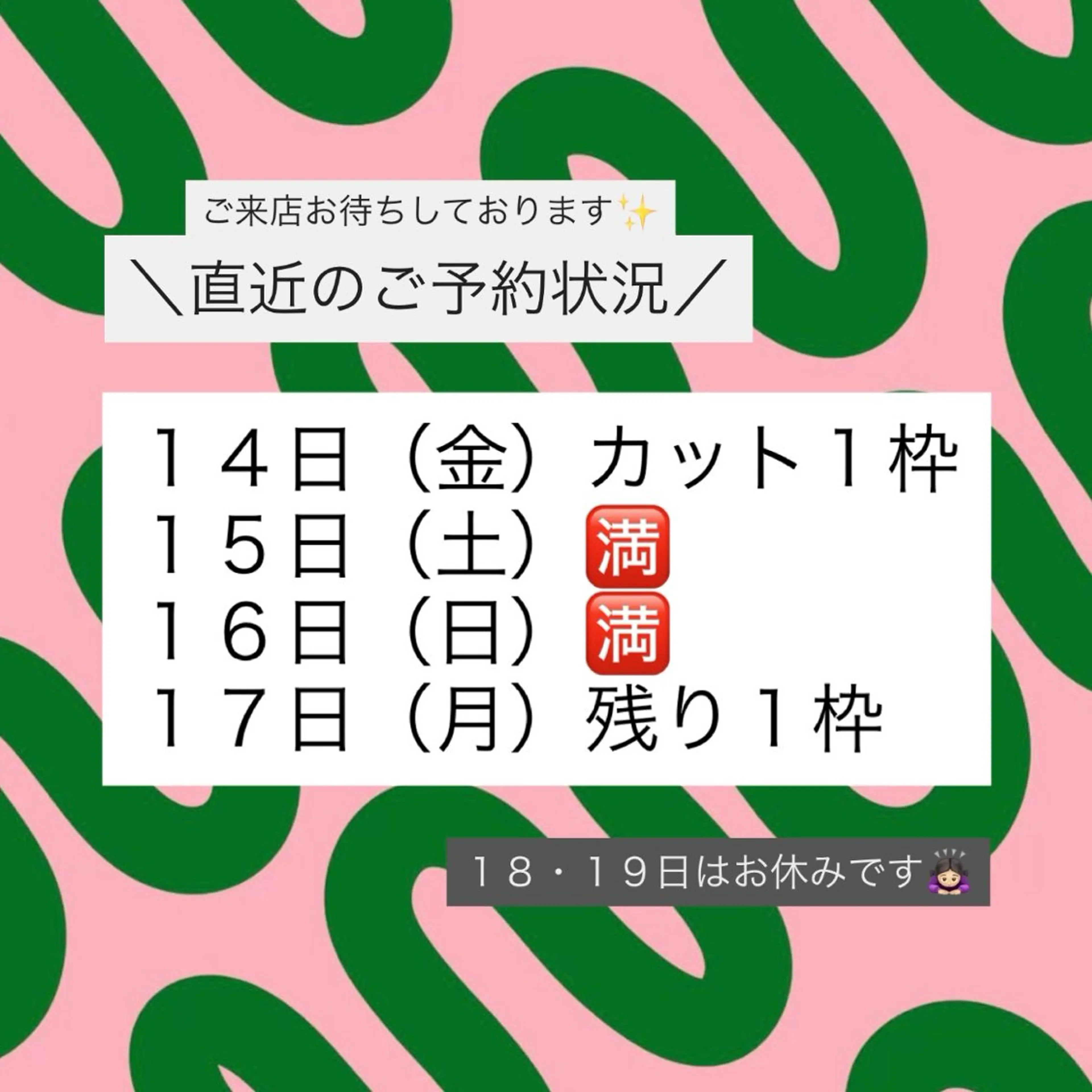 As hair所属・🌟かかりつけ美容師 🌟アスカのヘアスタイル