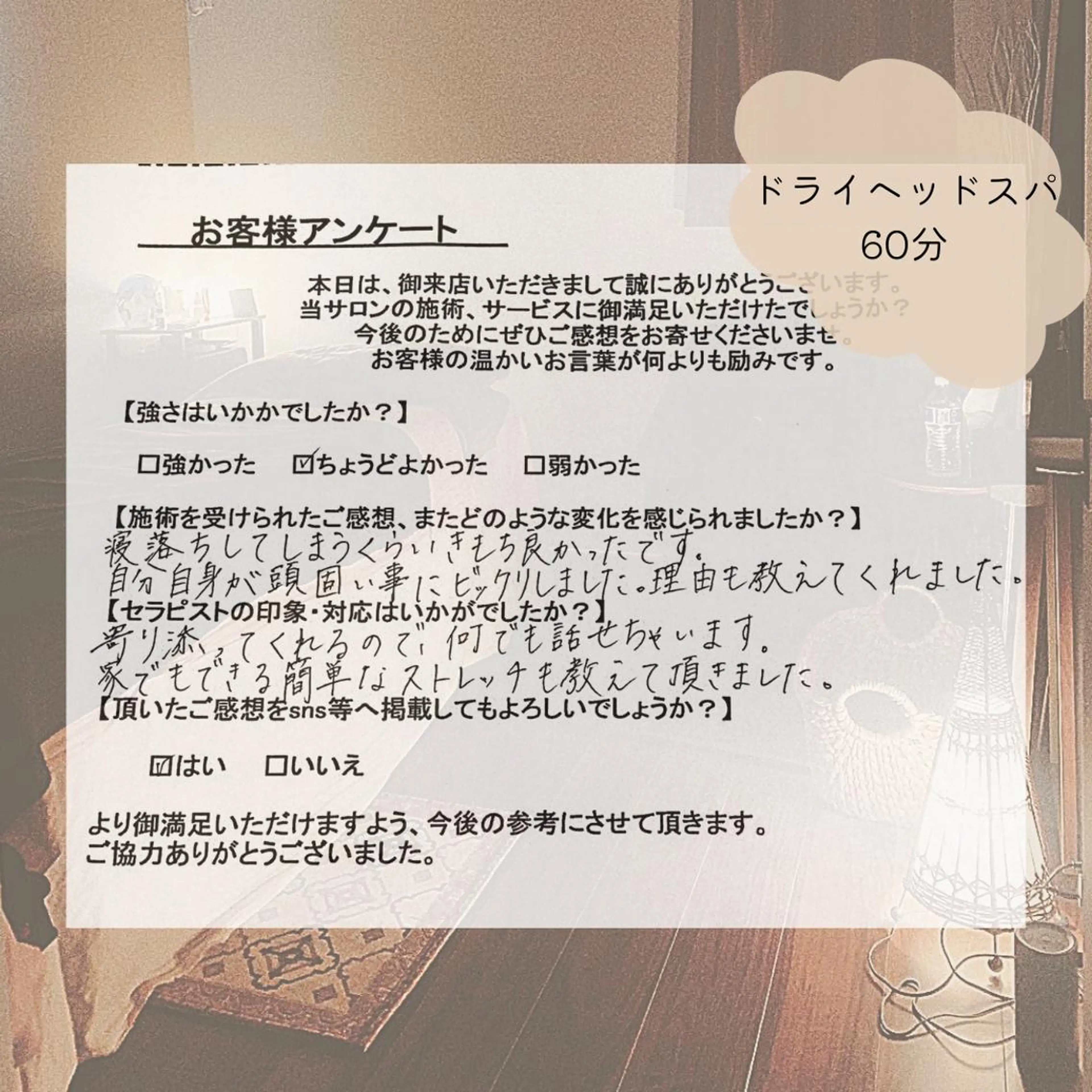 lumière d’espoirのエステ・リラクイメージ
